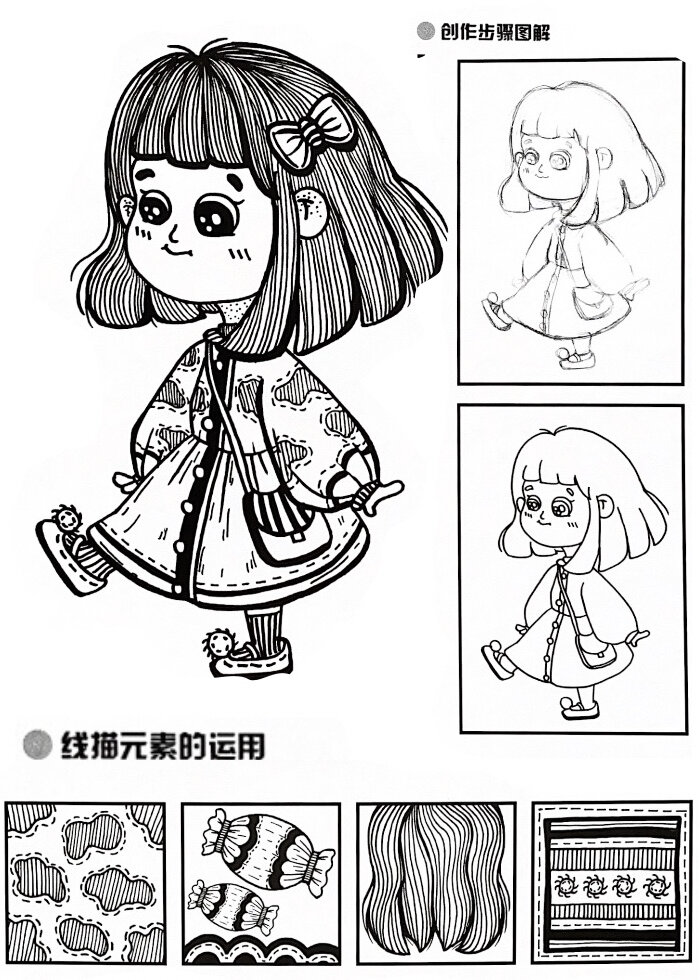 卡通人物黑白线描绘画           卡通人物黑白线描步骤卡