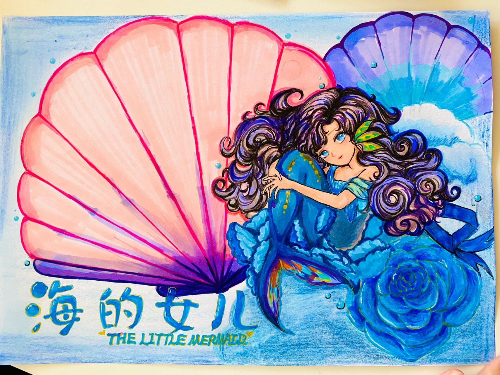 海的女儿 手抄报 肝到半夜       原创 感谢95