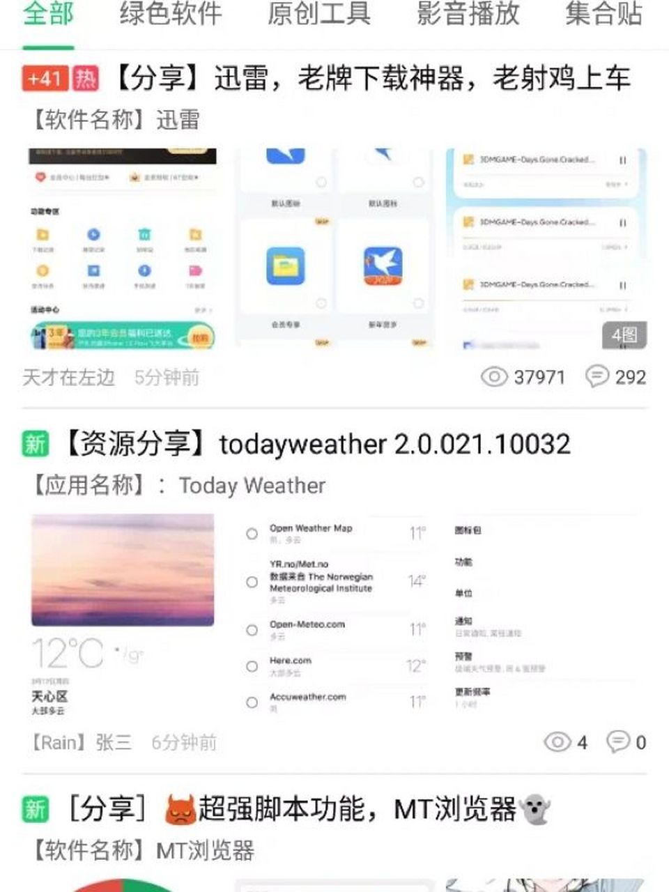 葫芦侠3楼绿色工具安卓商店 绿色