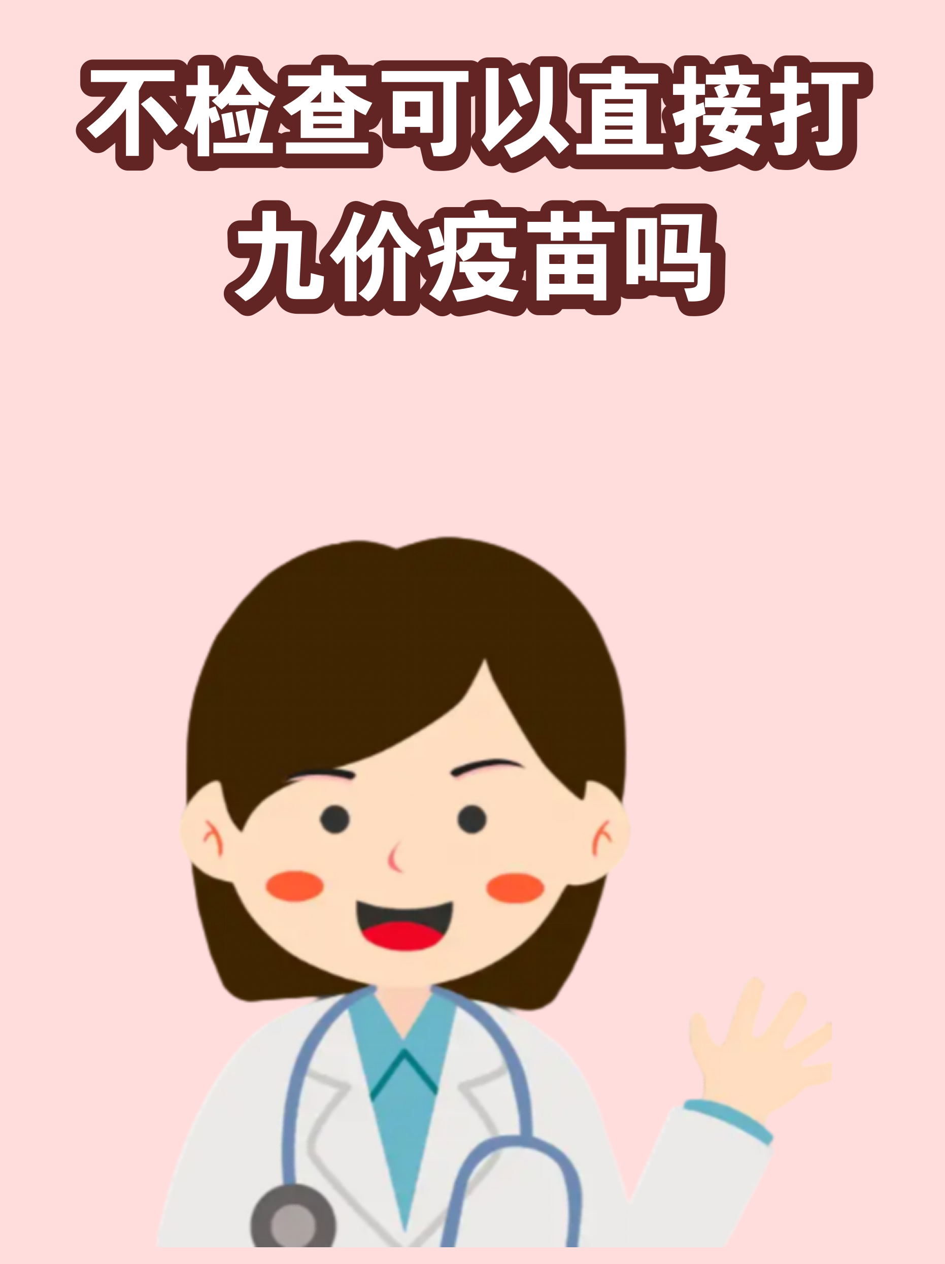 疫苗两年内不能怀孕的原因的简单介绍