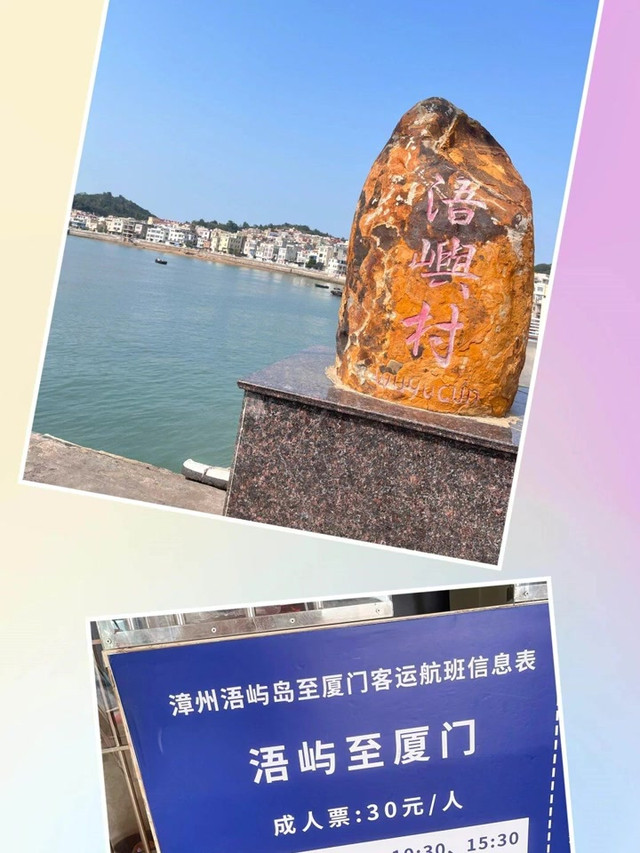 厦门周边绝美的小众小岛漳州浯屿岛