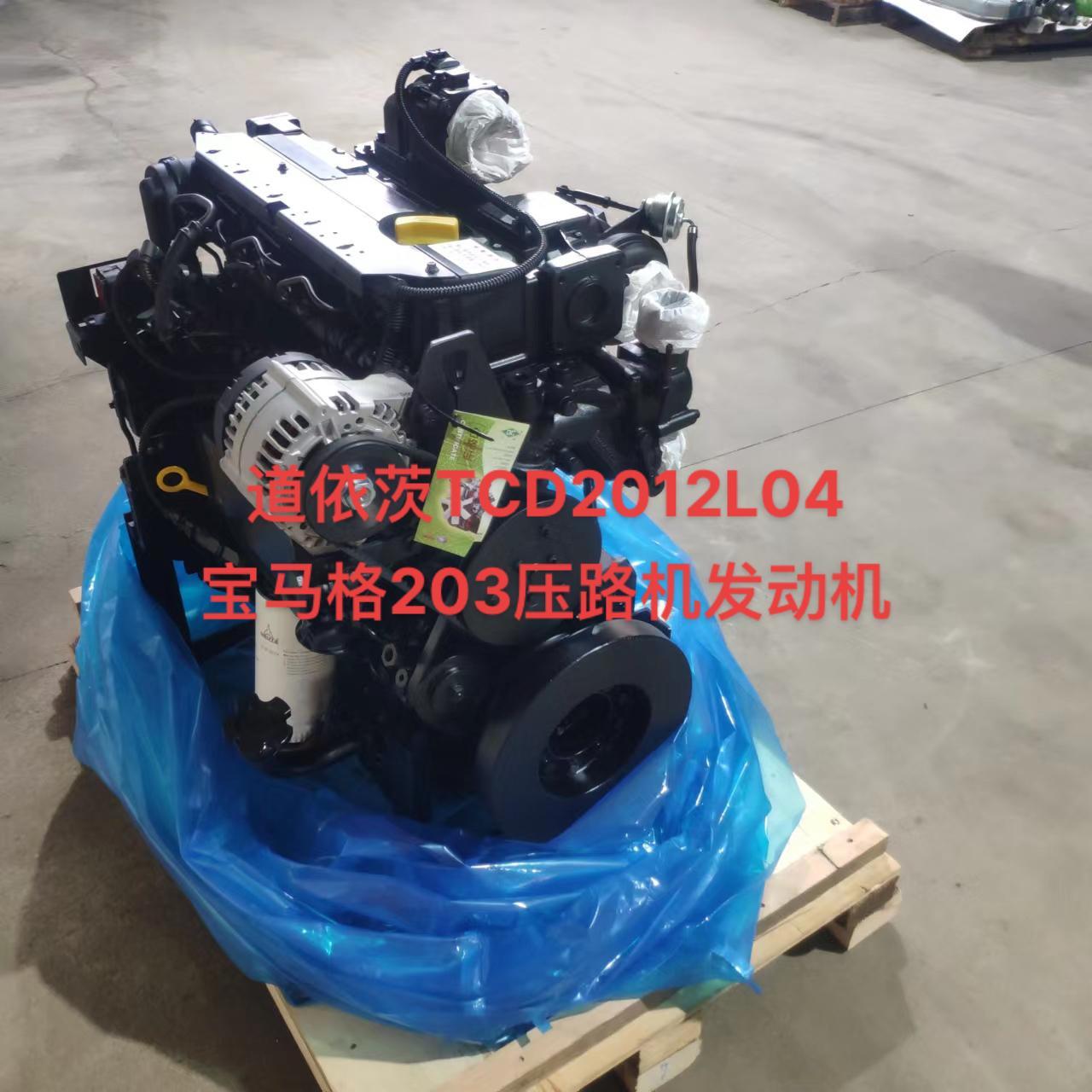 tcd2012l04,宝马格203发动机总成.