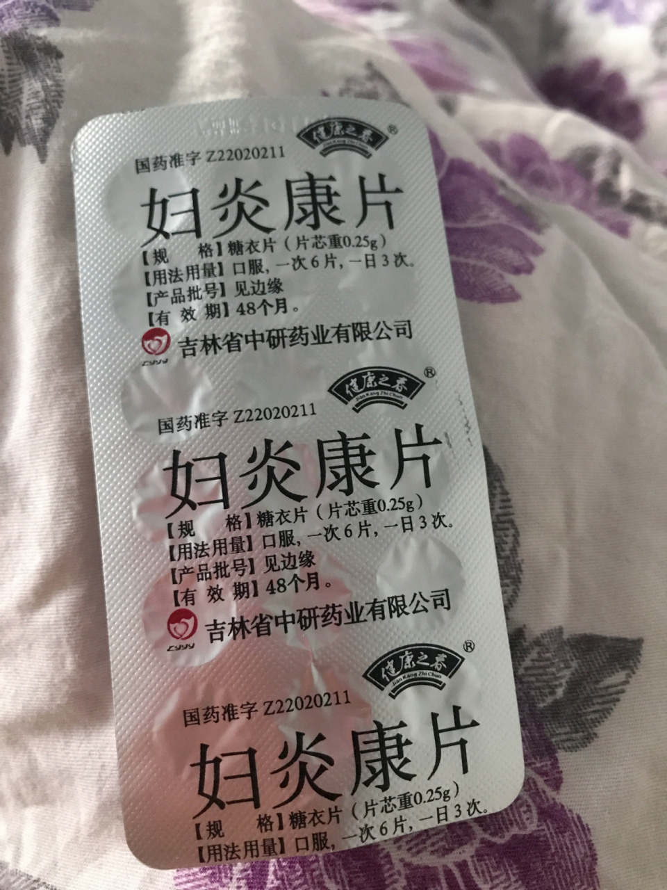 11月30日去上环的时候,医生说我宫颈糜烂,子宫肥大,请问用这个药是