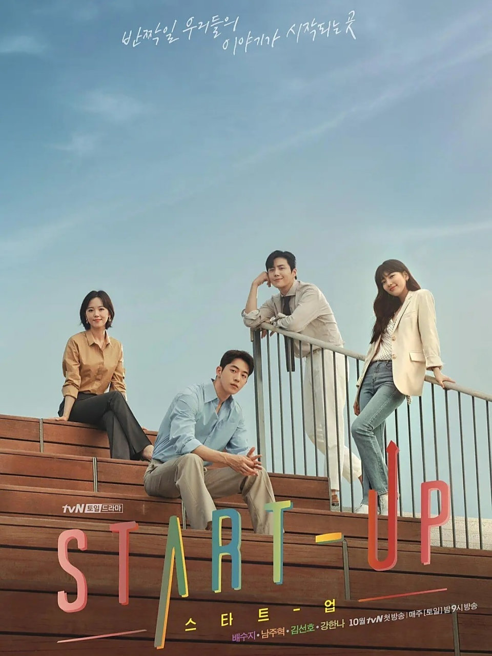 《九尾狐传》 主演:李栋旭  赵宝儿 首播:2020-10-07 讲述了生活在