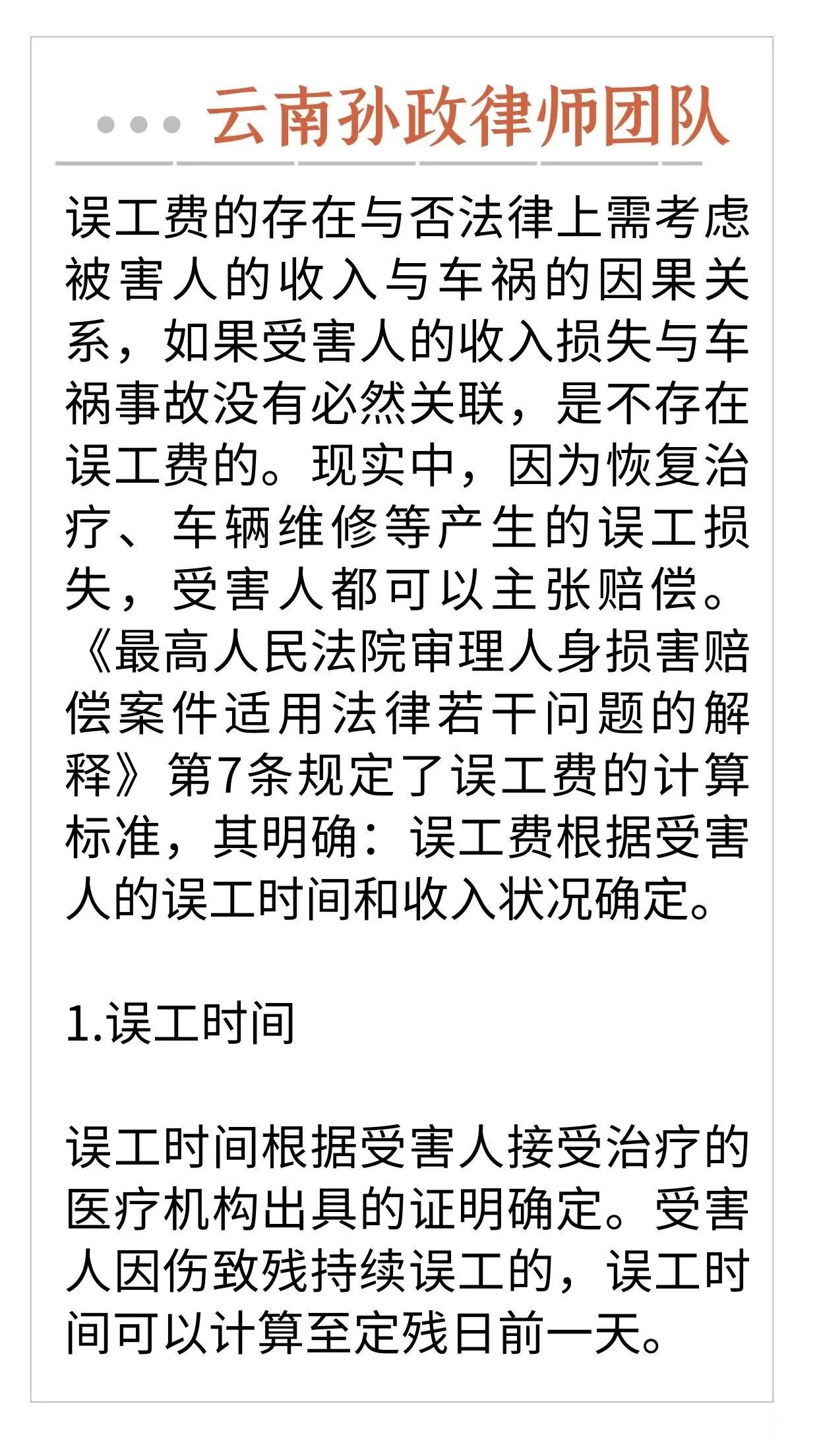 侵害他人造成人身损害的,应当赔偿医疗费,护理费,交通费,营养