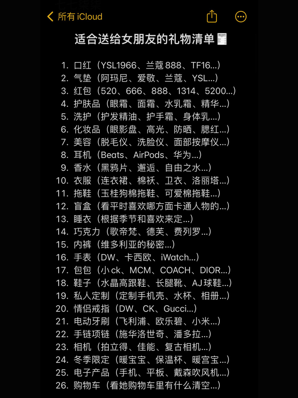 适合送给女朋友的礼物清单08 圣诞礼物|女朋友惊喜礼物|跨年礼物