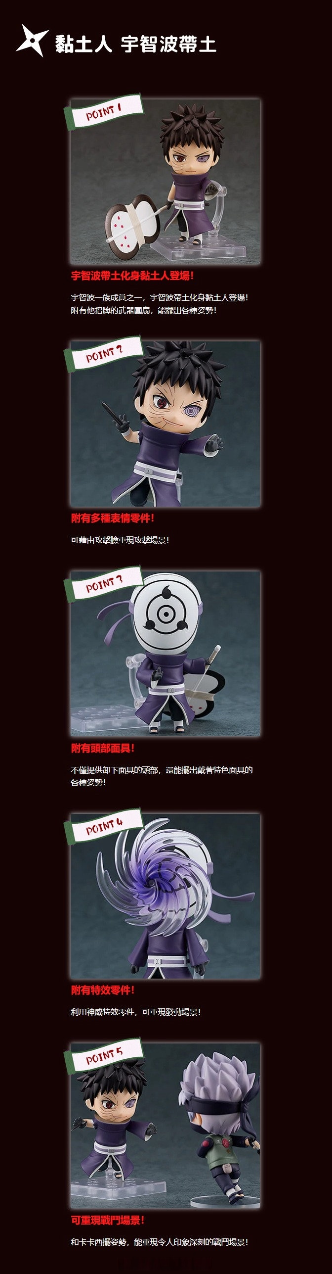 gsc《火影忍者》宇智波带土黏土人,好可爱.