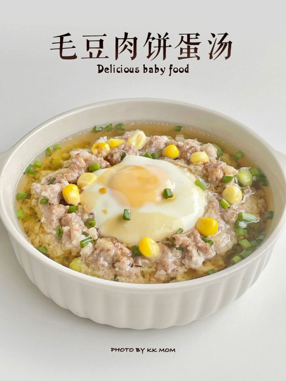 hi,大家好 前两天分享的肉饼蒸蛋火了,今天再分享一款,营养满满巨鲜美