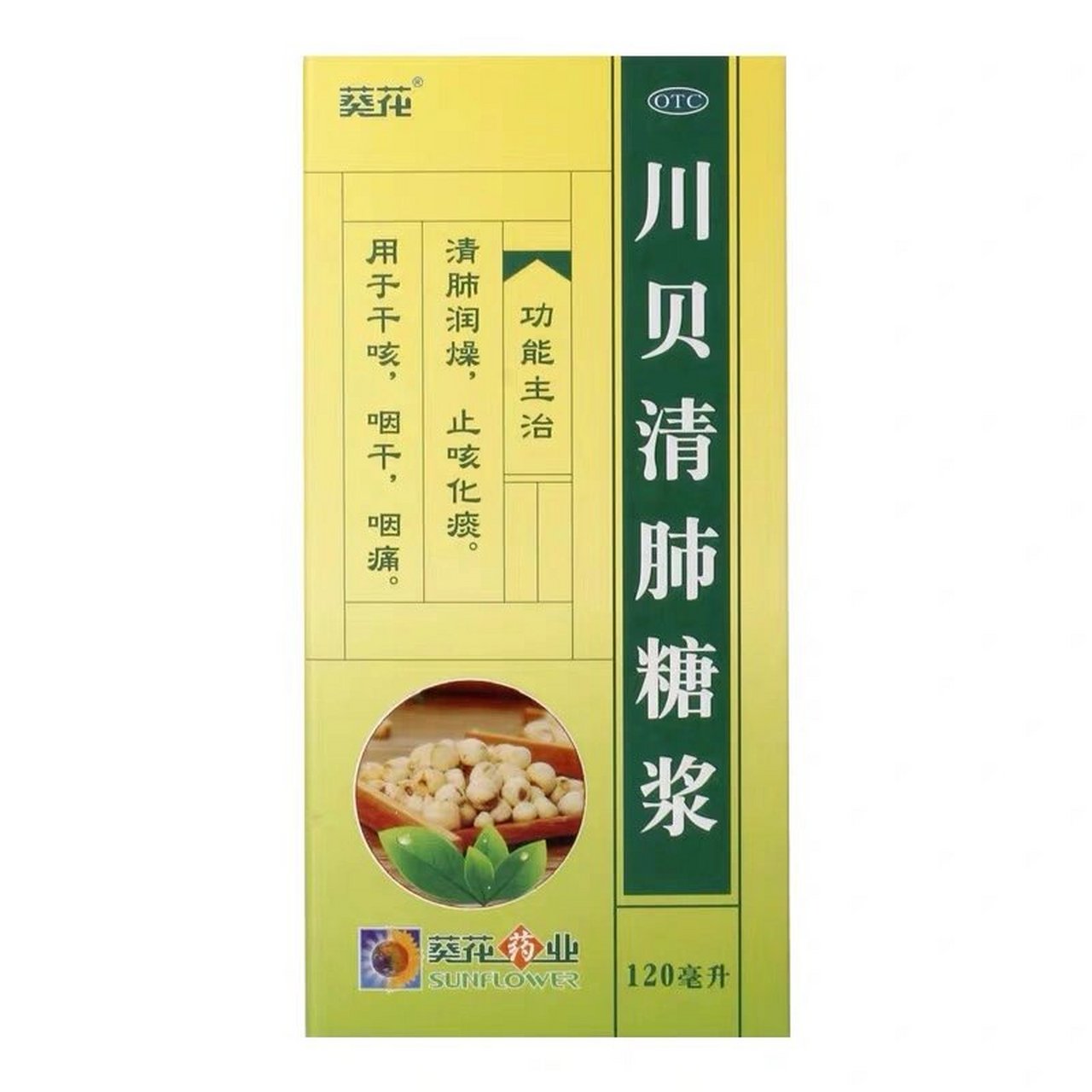 95一学就会:川贝清肺糖浆 功能主治:清肺润燥,止咳化痰.