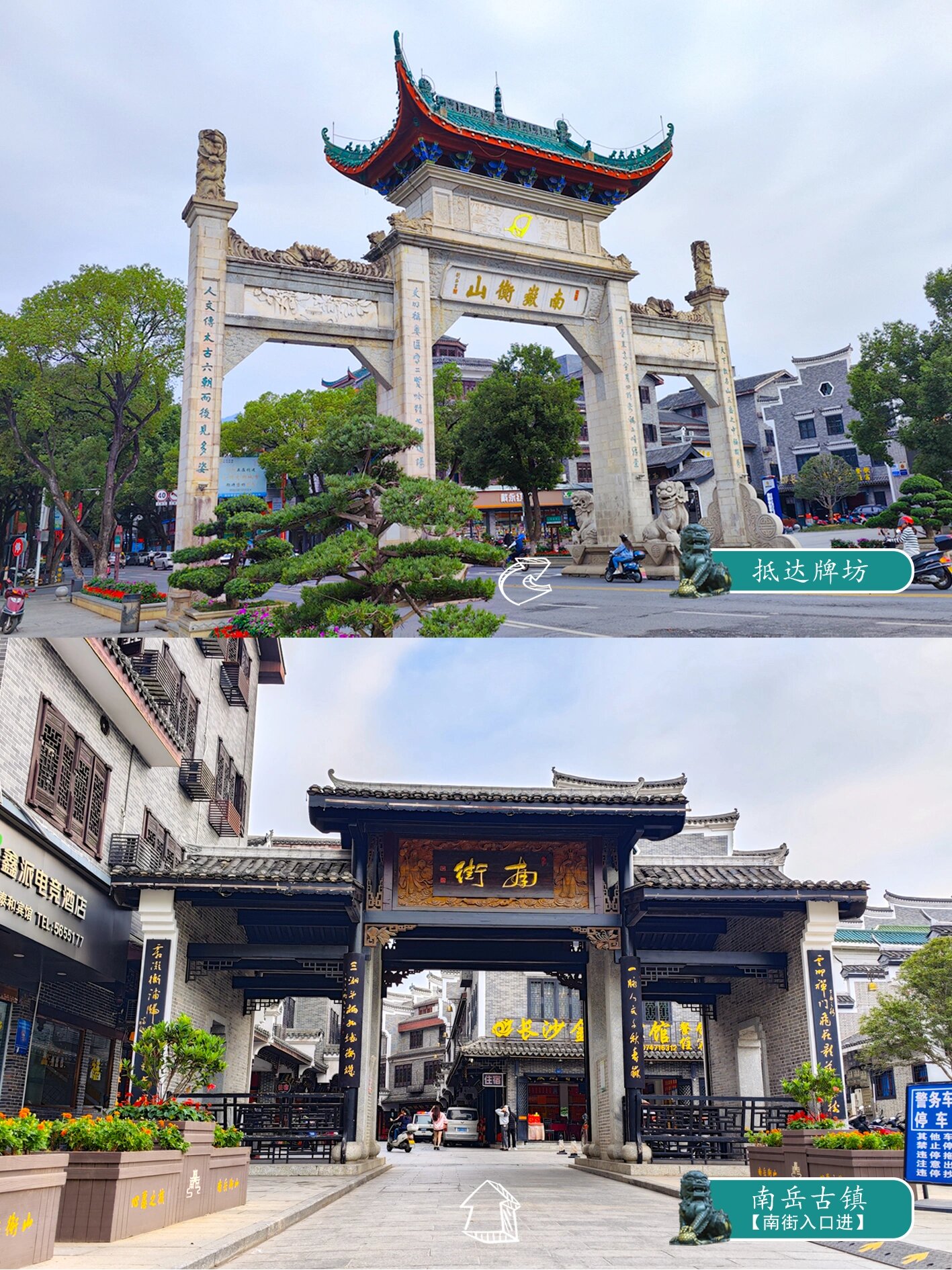 南岳大庙 大门图片