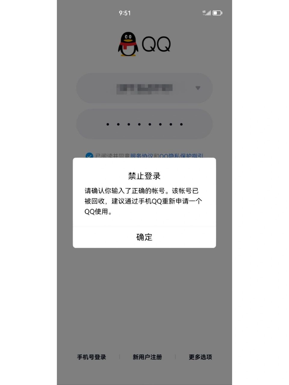 qq号被收回怎么办? 以前的游戏小号被收回,知道如何恢复吗?