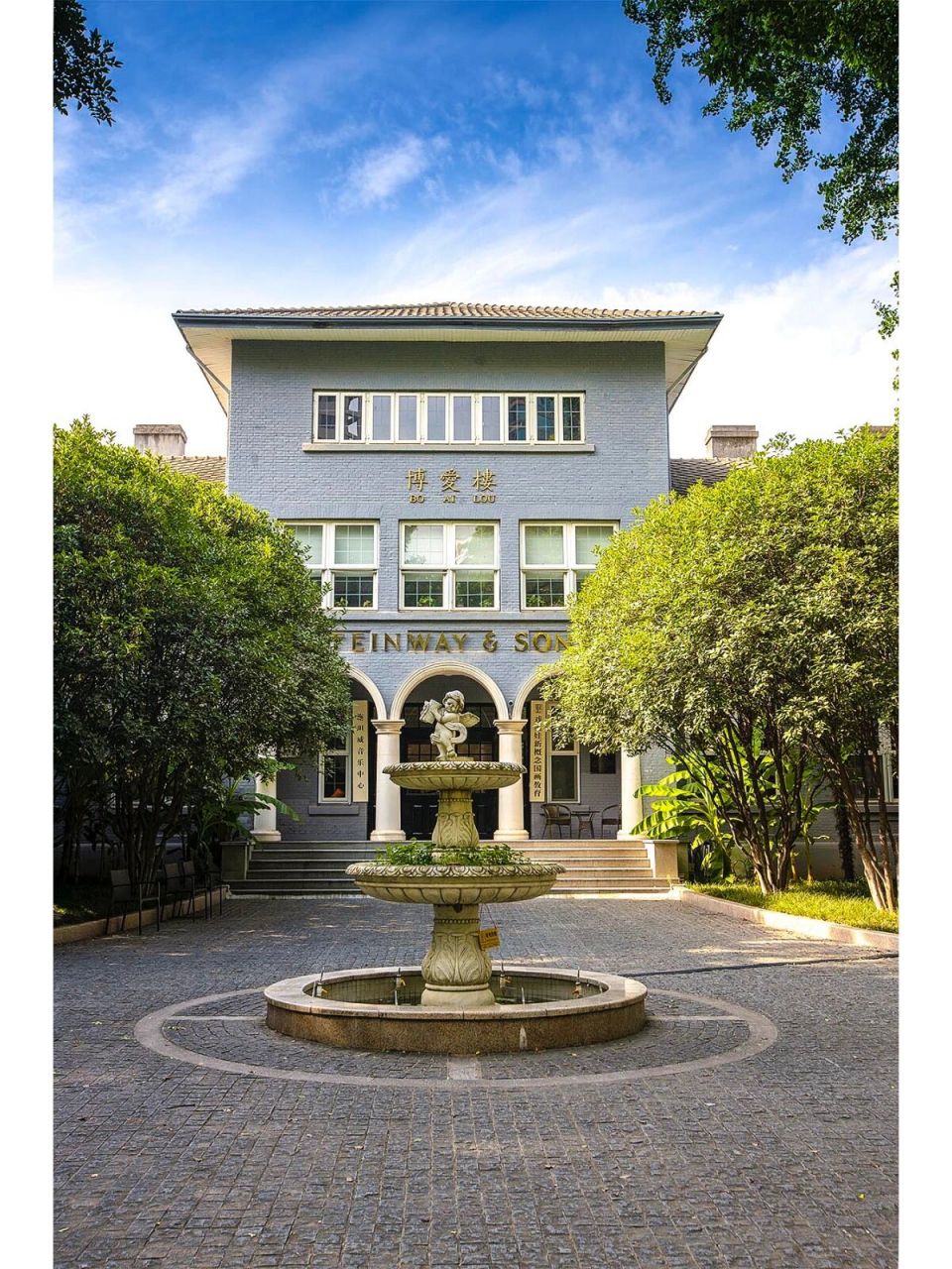 南京大锏银巷17号金陵神学院旧址 1907年,金陵神学院由美国基督教会