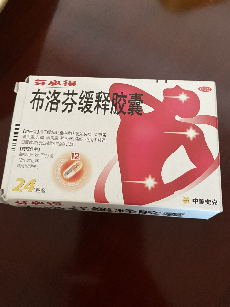 早上9点左右喝了两包999冲剂,现在可以吃这个布洛芬缓释吗腿好酸痛头