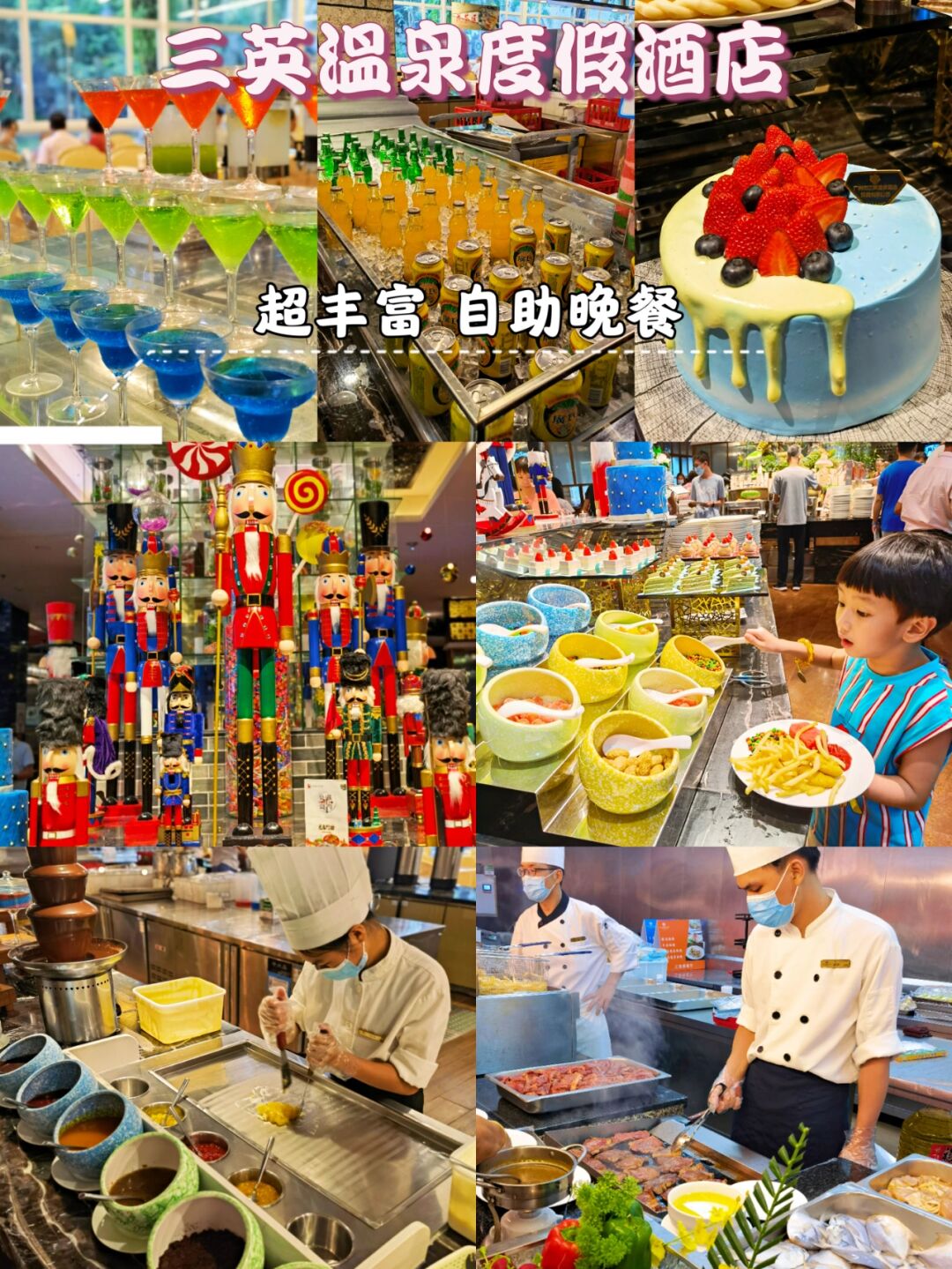 三英温泉是广东省首.