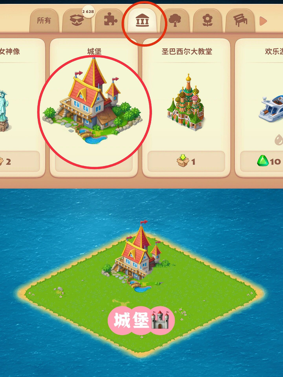 梦想城镇布局 | 常用装饰物95 今天分享一下宝子们问的比较多的一些