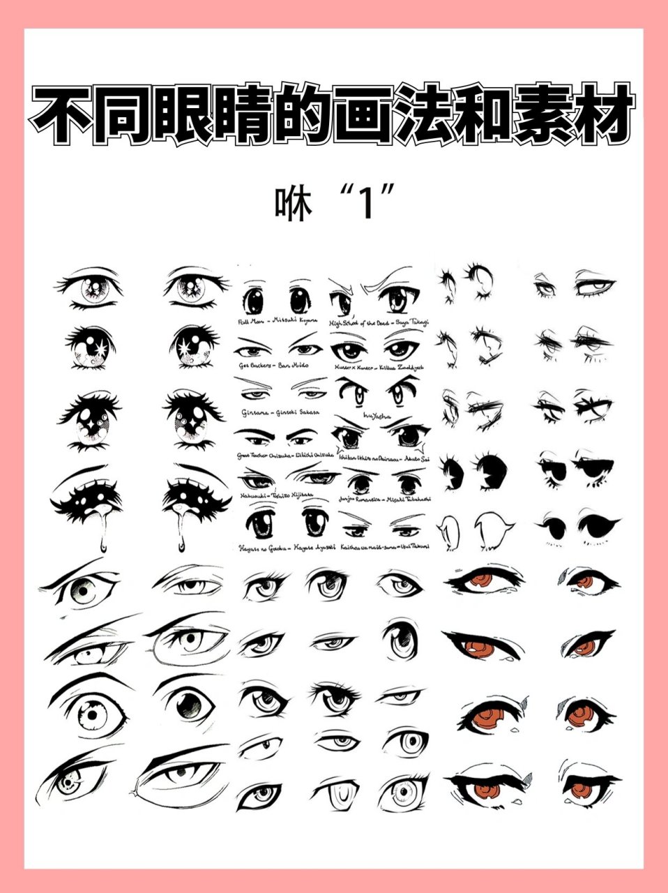 插画教程/软萌少女眼画法合集  很多宝宝不会画眼睛,会很尴尬,要么