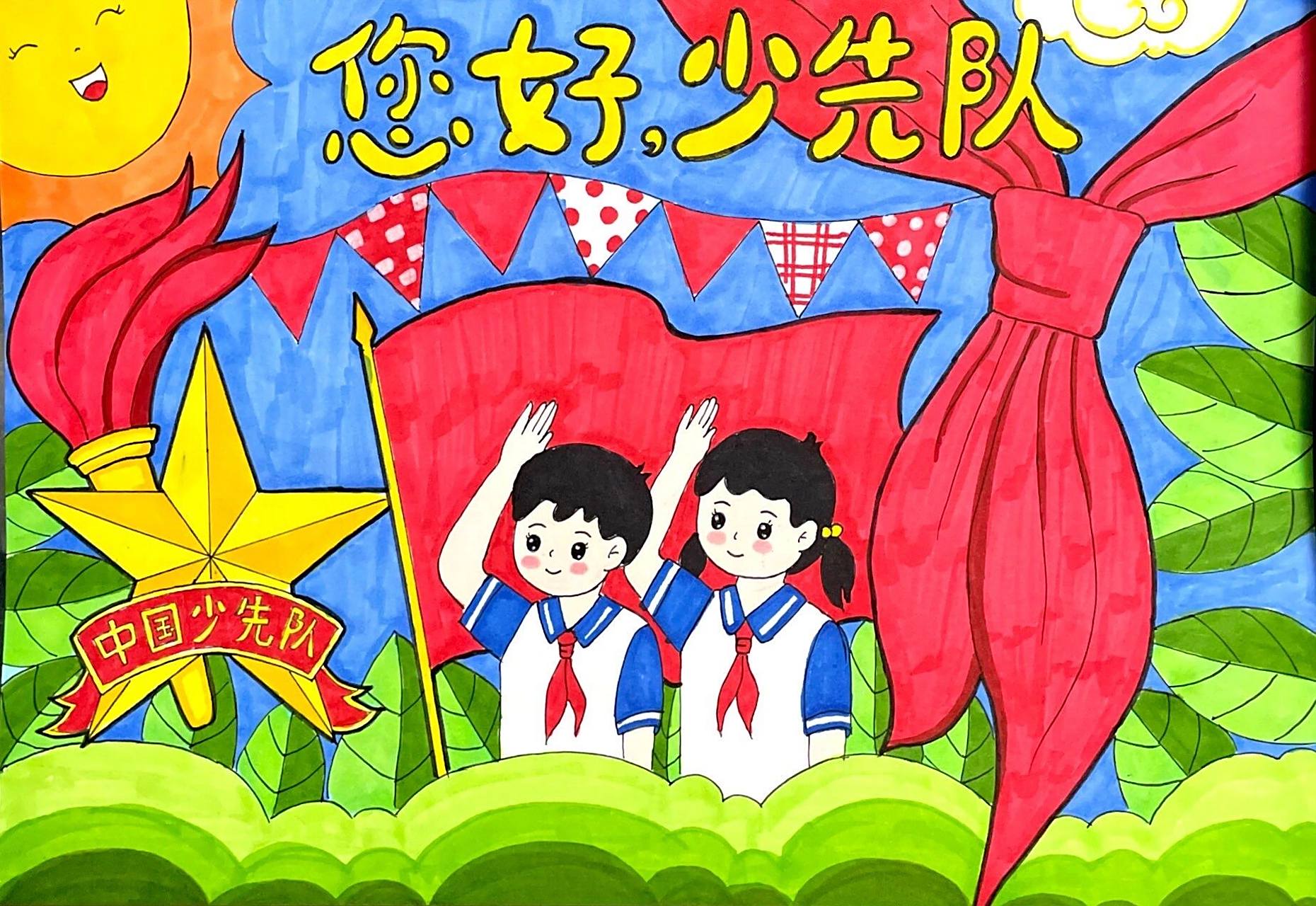 筑梦红领巾,你好少先队主题画
