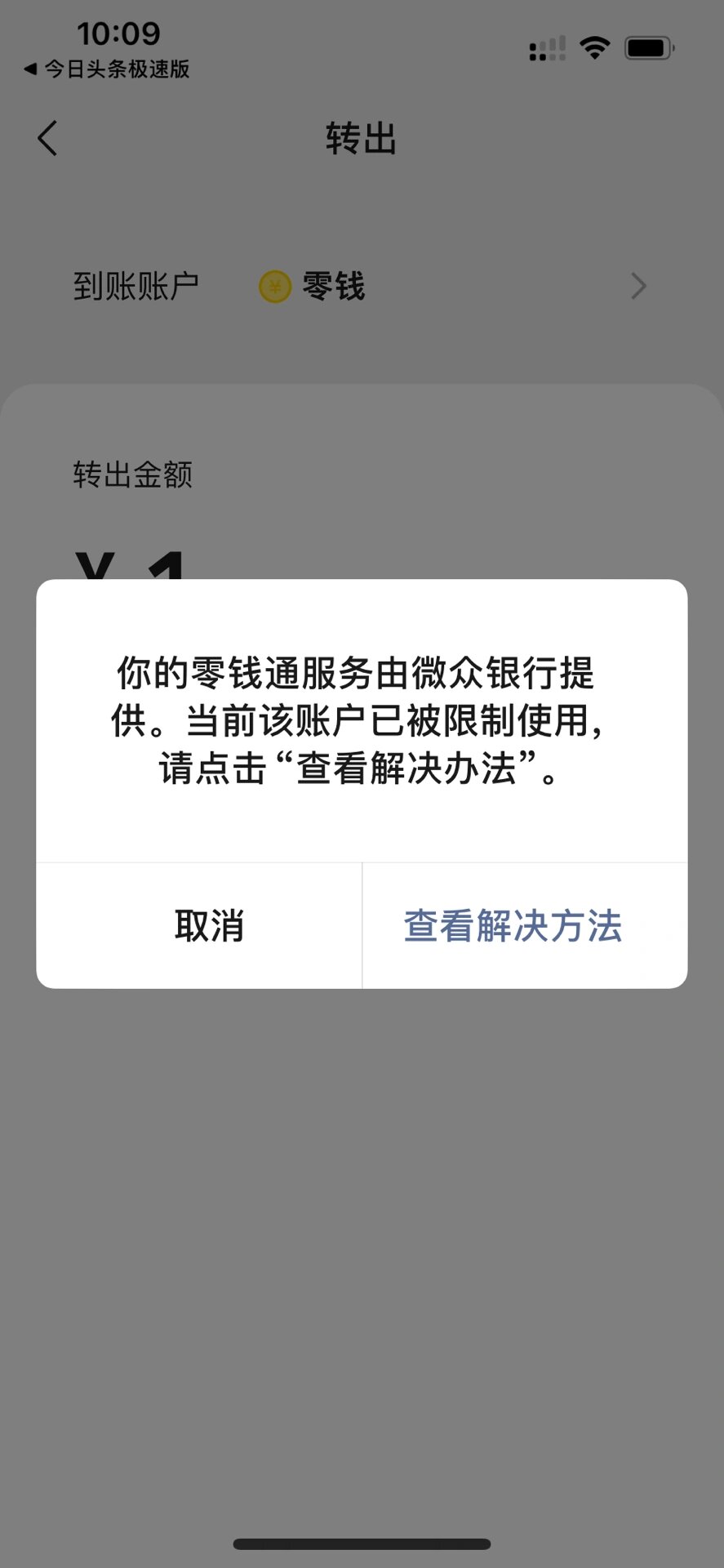 微信零钱图片 限制图片