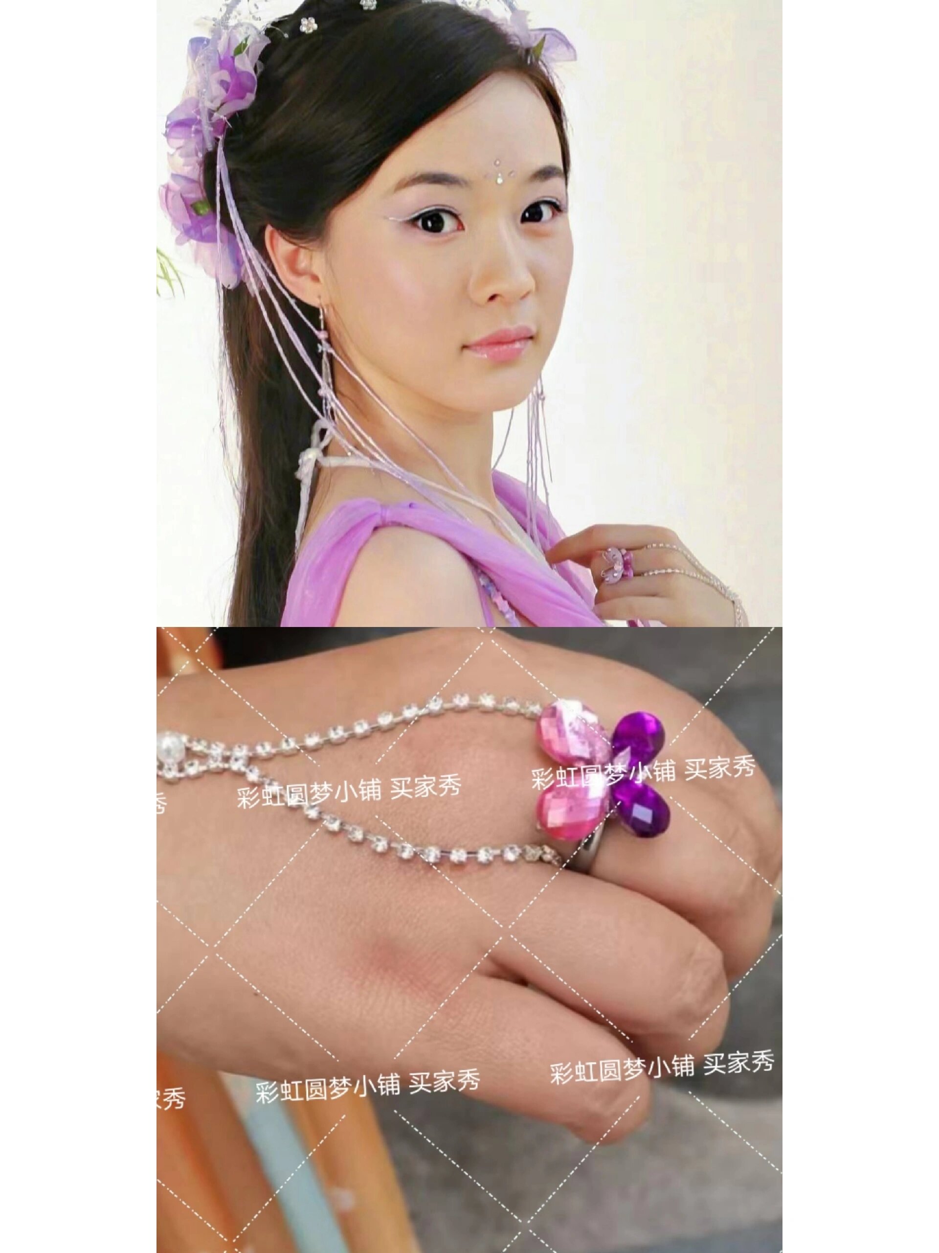 欢天喜地七仙女之紫儿蝴蝶灵石戒指