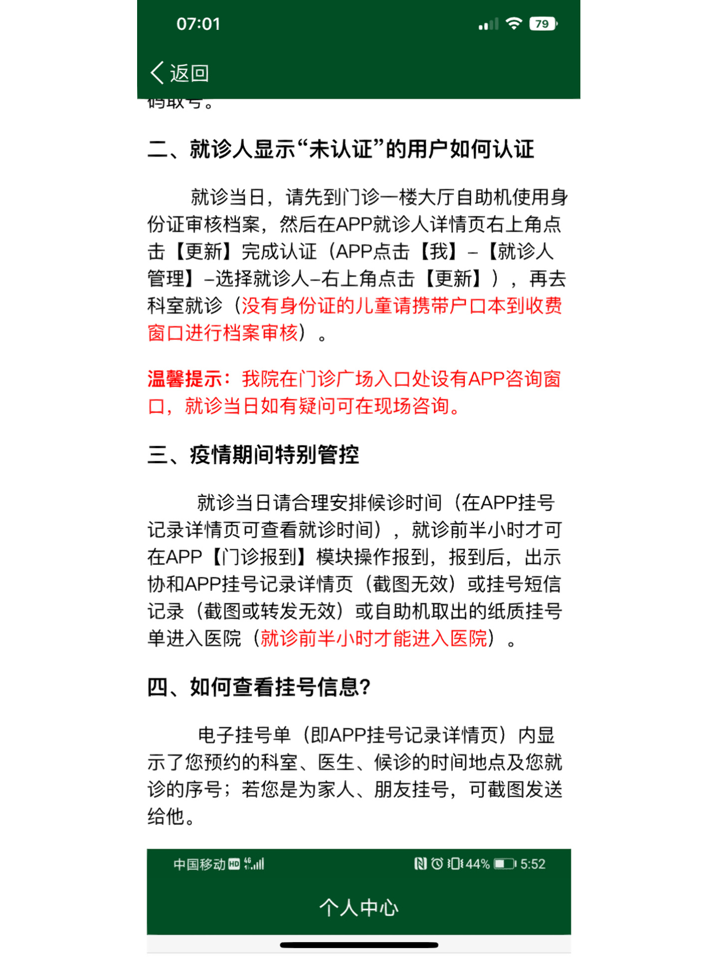 北京协和医院挂号费1200,北京协和医院挂号费 北京协和医院挂号费1200,北京协和医院挂号费