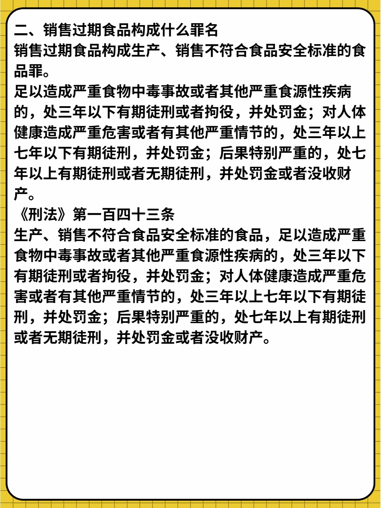 网购买到过期食品平台有责任吗知乎