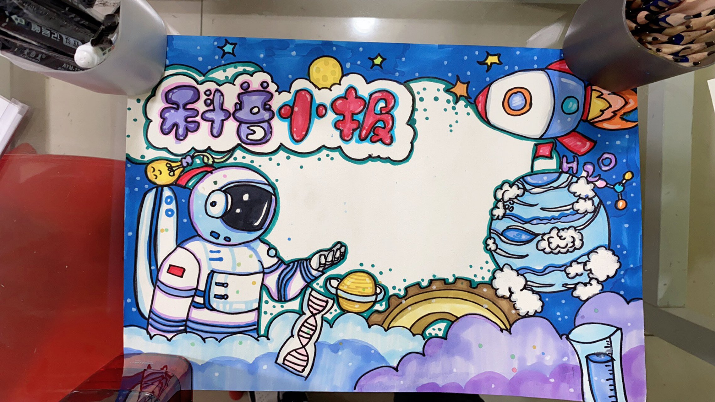 科普小报 科技小报