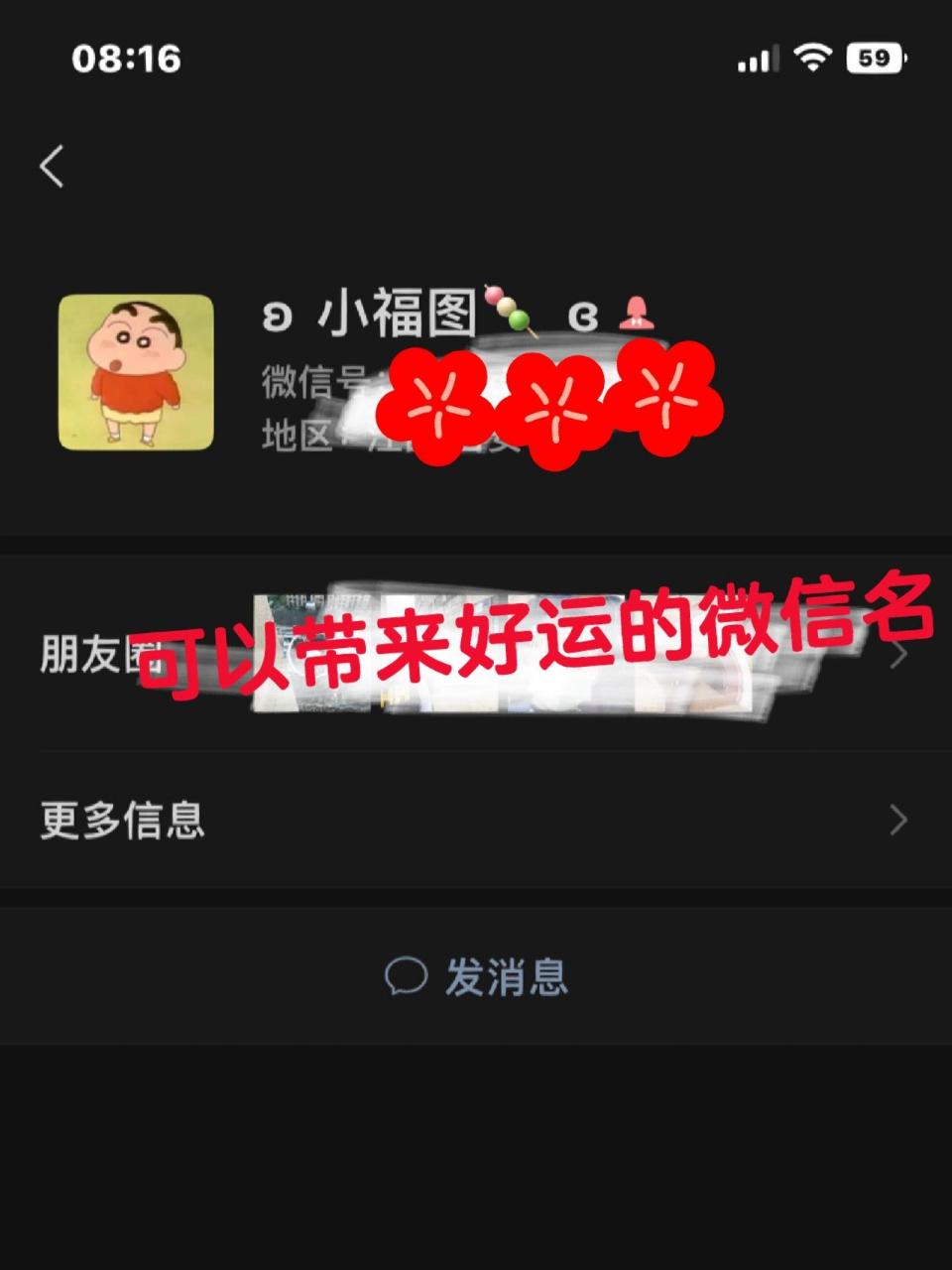 大家都来改可以带来好运的微信名字吧9817 同事自从改了类似