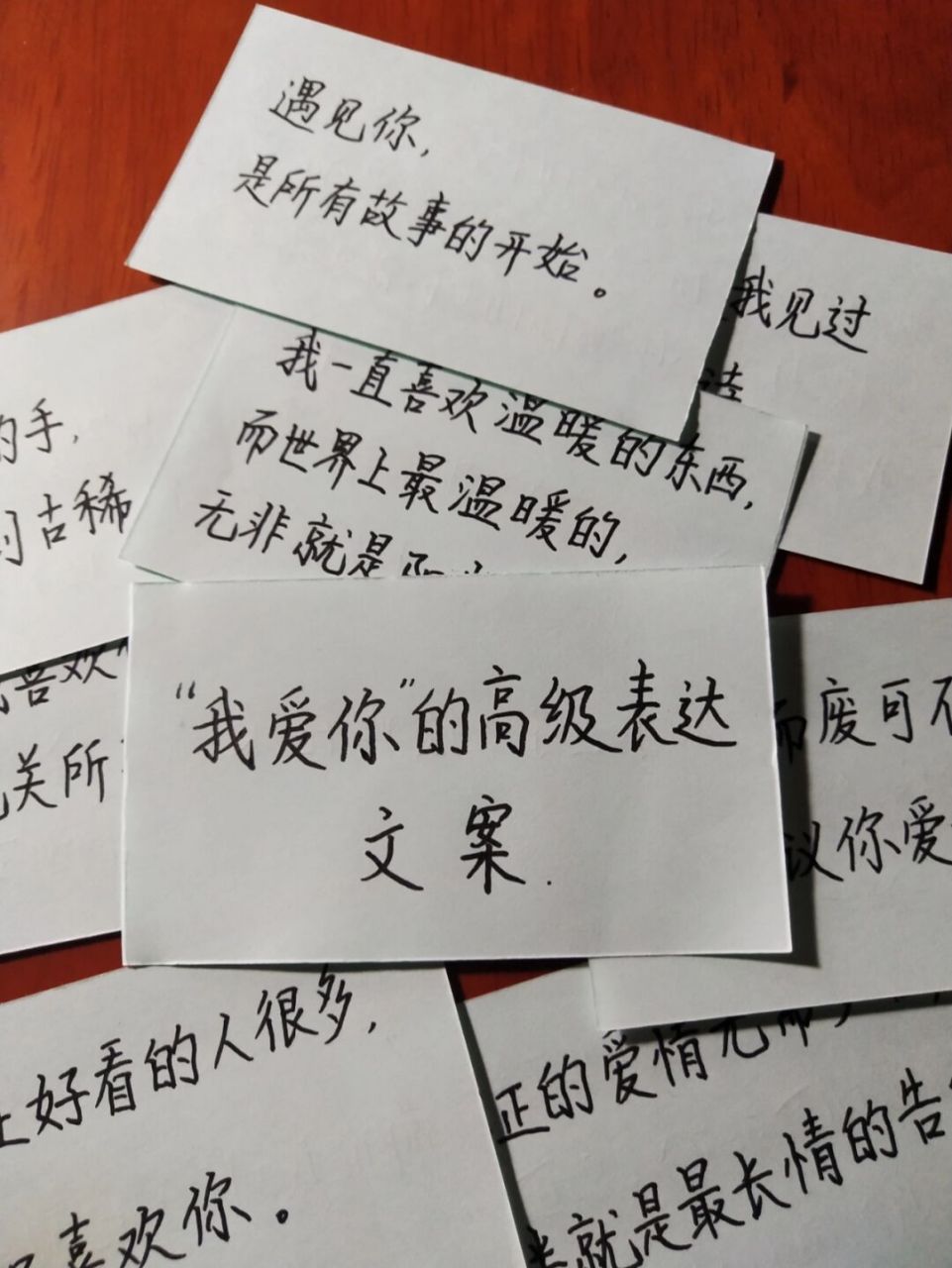 我爱你的高级小众表达文案95我喜欢你文案 97你的名字,是我见过最