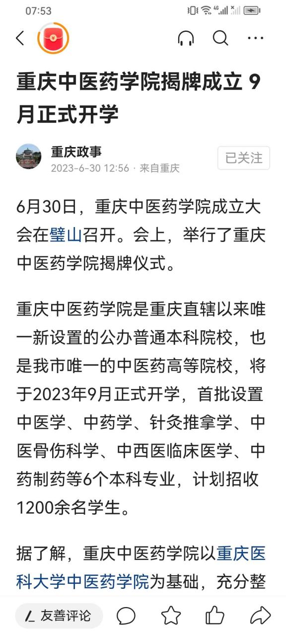 我与中医作文（我与中医的故事征文） 我与中医作文（我与中医的故事征文）《我和中医的故事作文1000字左右的》 作文大全