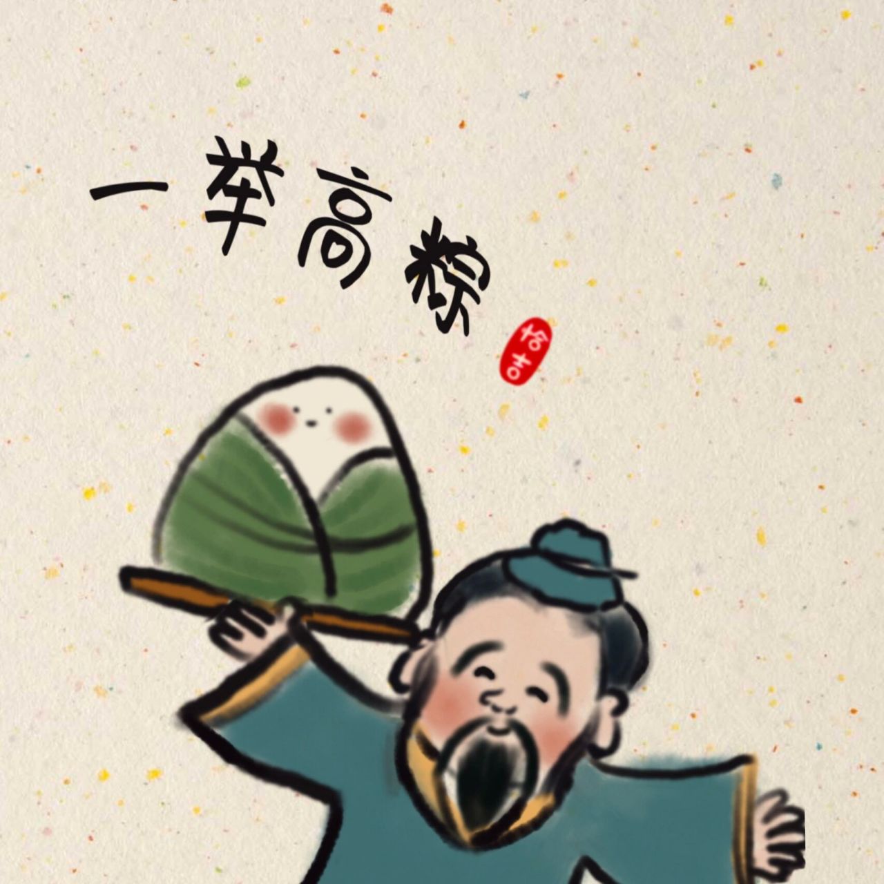 头像系列|考神头像 一组考友头像 文曲星7915一举夺魁 孔子79