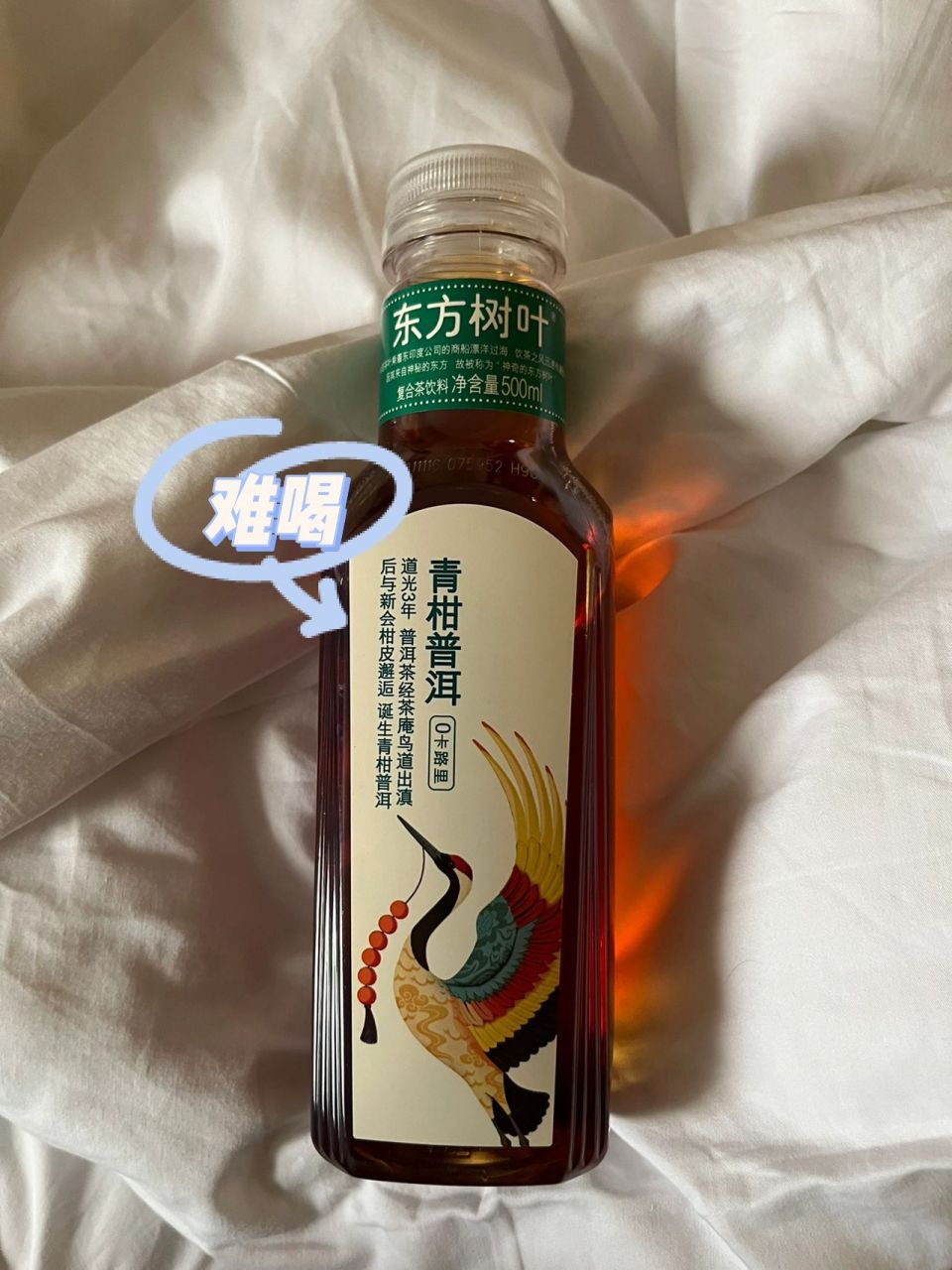 愿称之为地球上最难喝的饮料 东方树叶青柑普洱 一股中药味,太难喝了