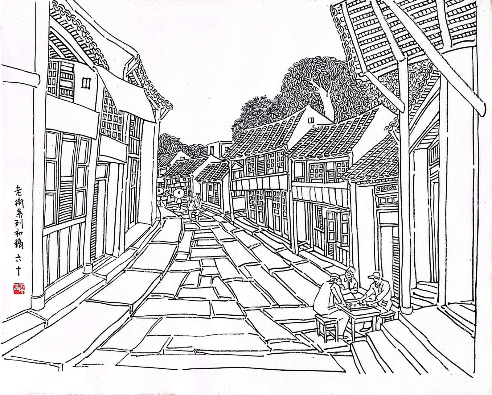 线描 古镇老街篇 渐行渐远的风景 令人难忘的画面 古镇老街的美,是一