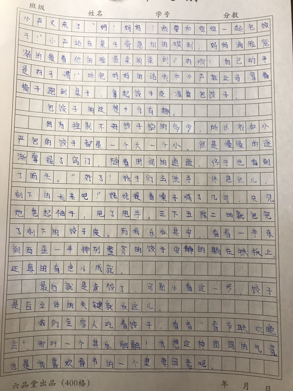 关于春节的作文吃饺子图片