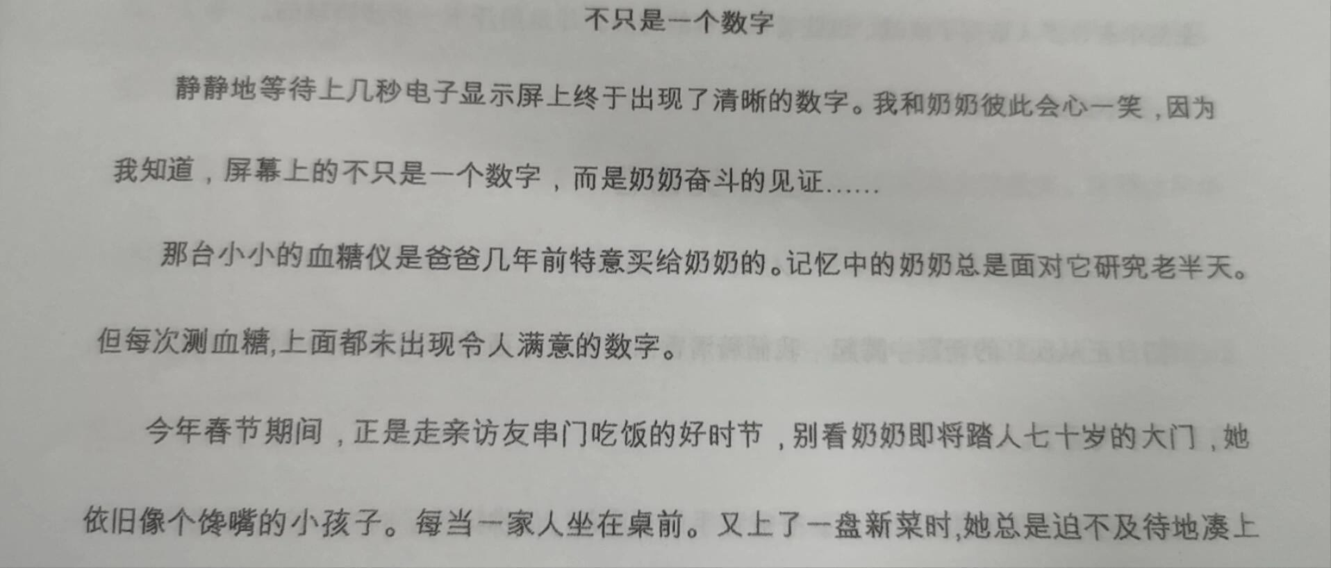 主人不在代表一个数字是几