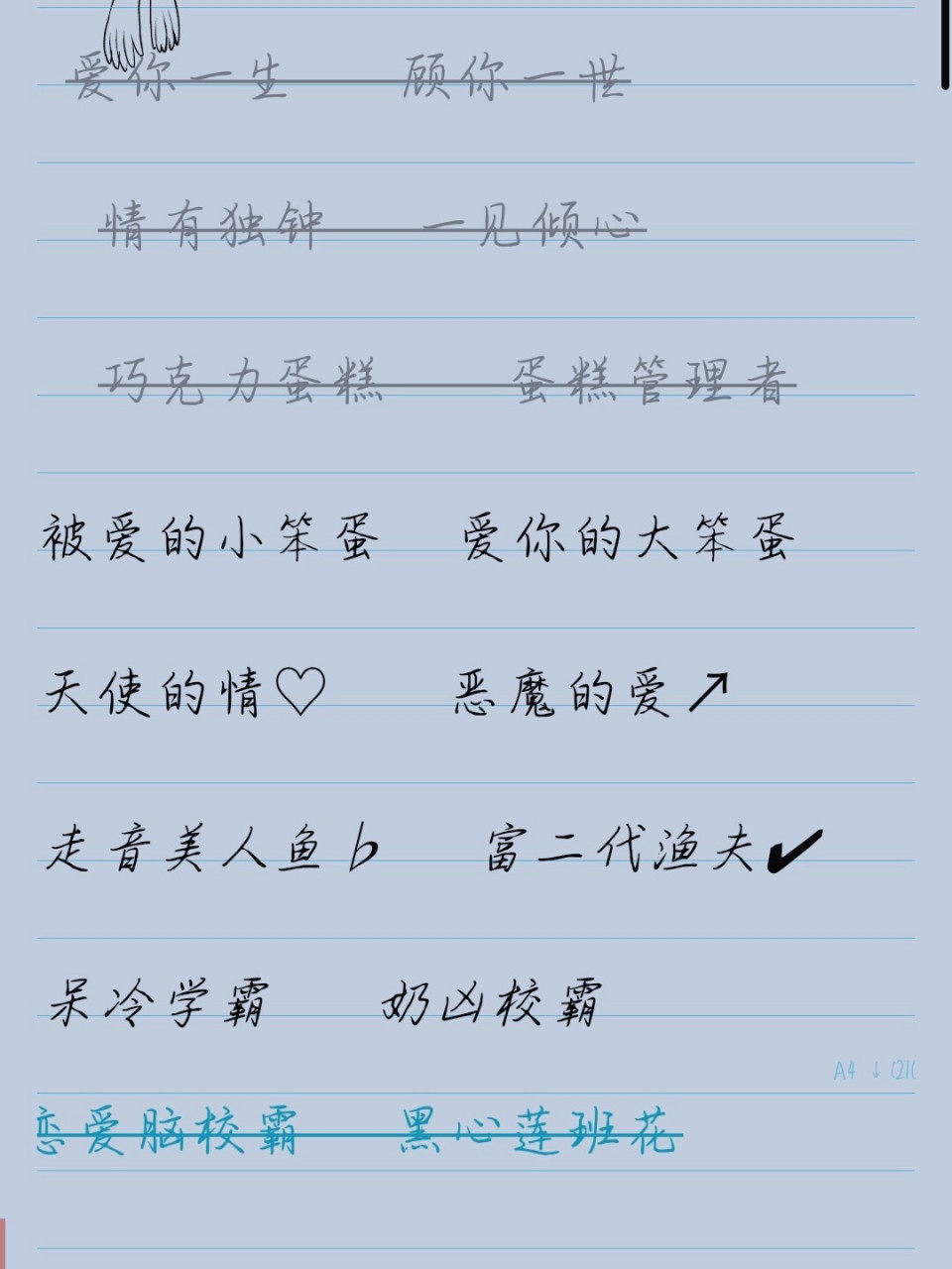 情侣网名(不明显哦) 拿走吱一声