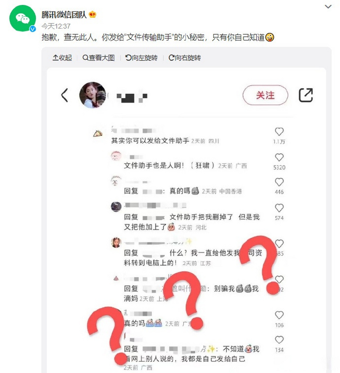 微信昵称也不能改成文件传输助手】#qq会被微信取代吗# 据财经网科技