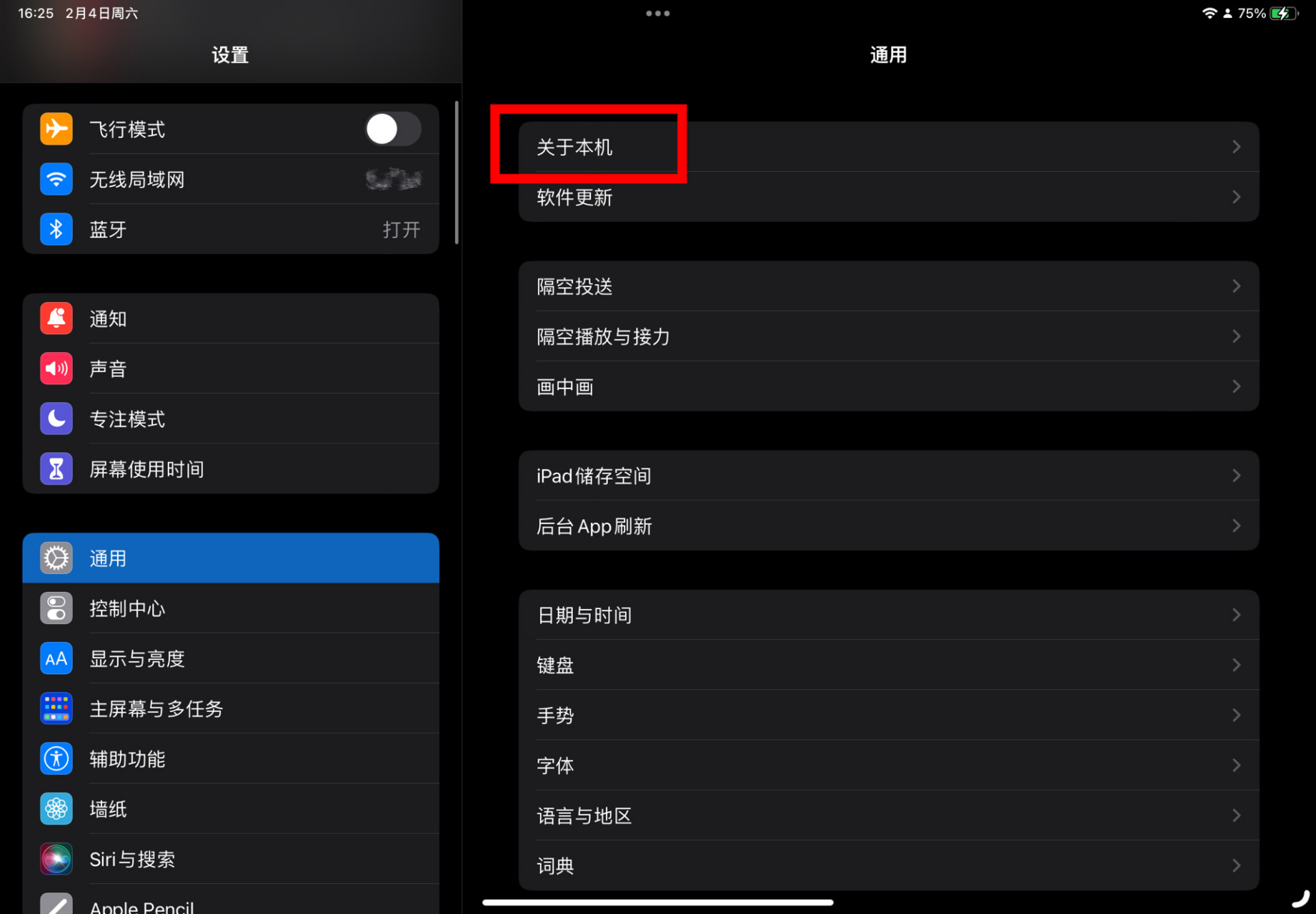 方法一: 第一步:把apple pencil连接ipad蓝牙 第二步:打开ipad"设置"