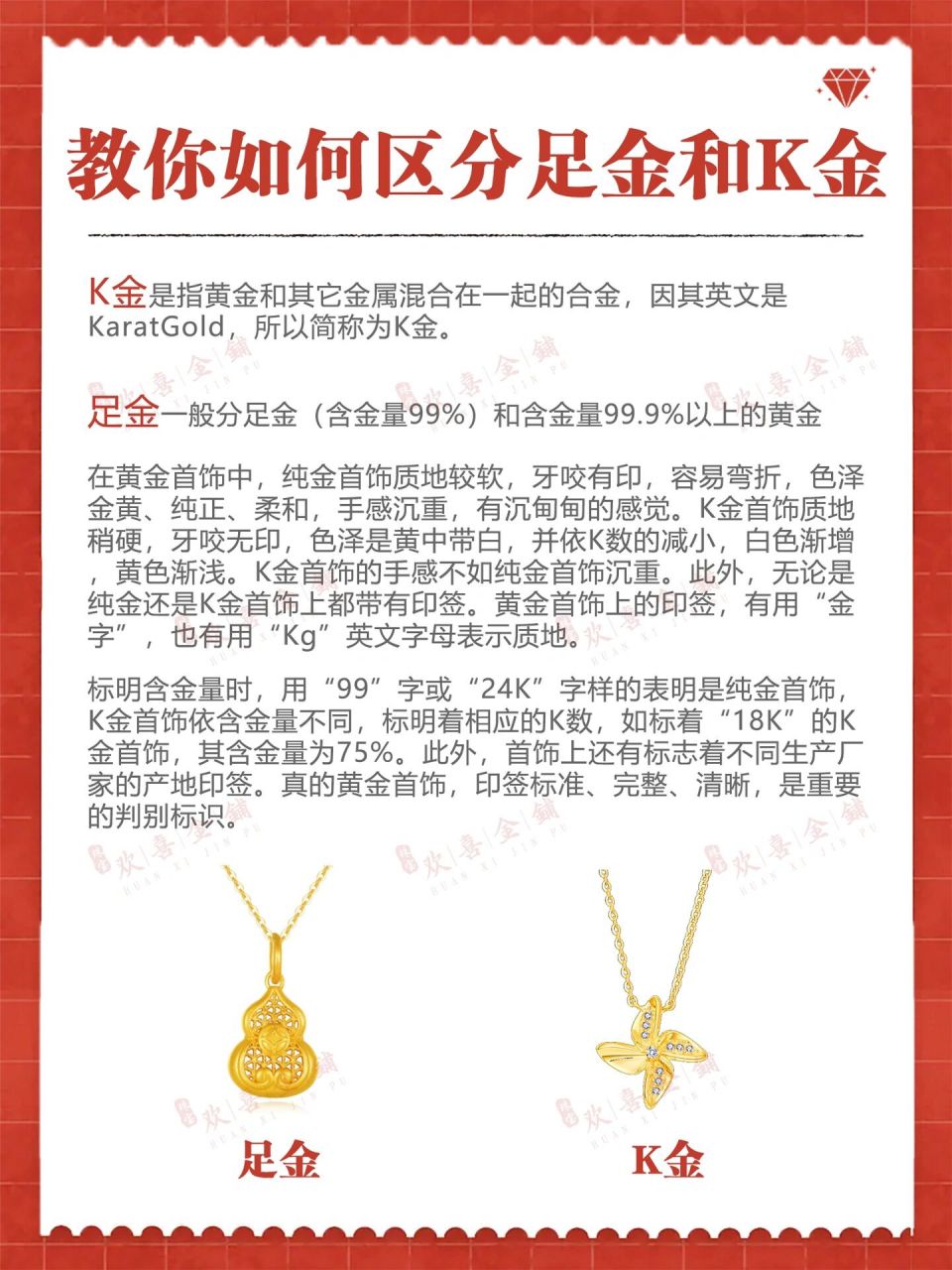 教你如何区分足金和k金6015别再傻傻分不清了 在选购黄金首饰时候