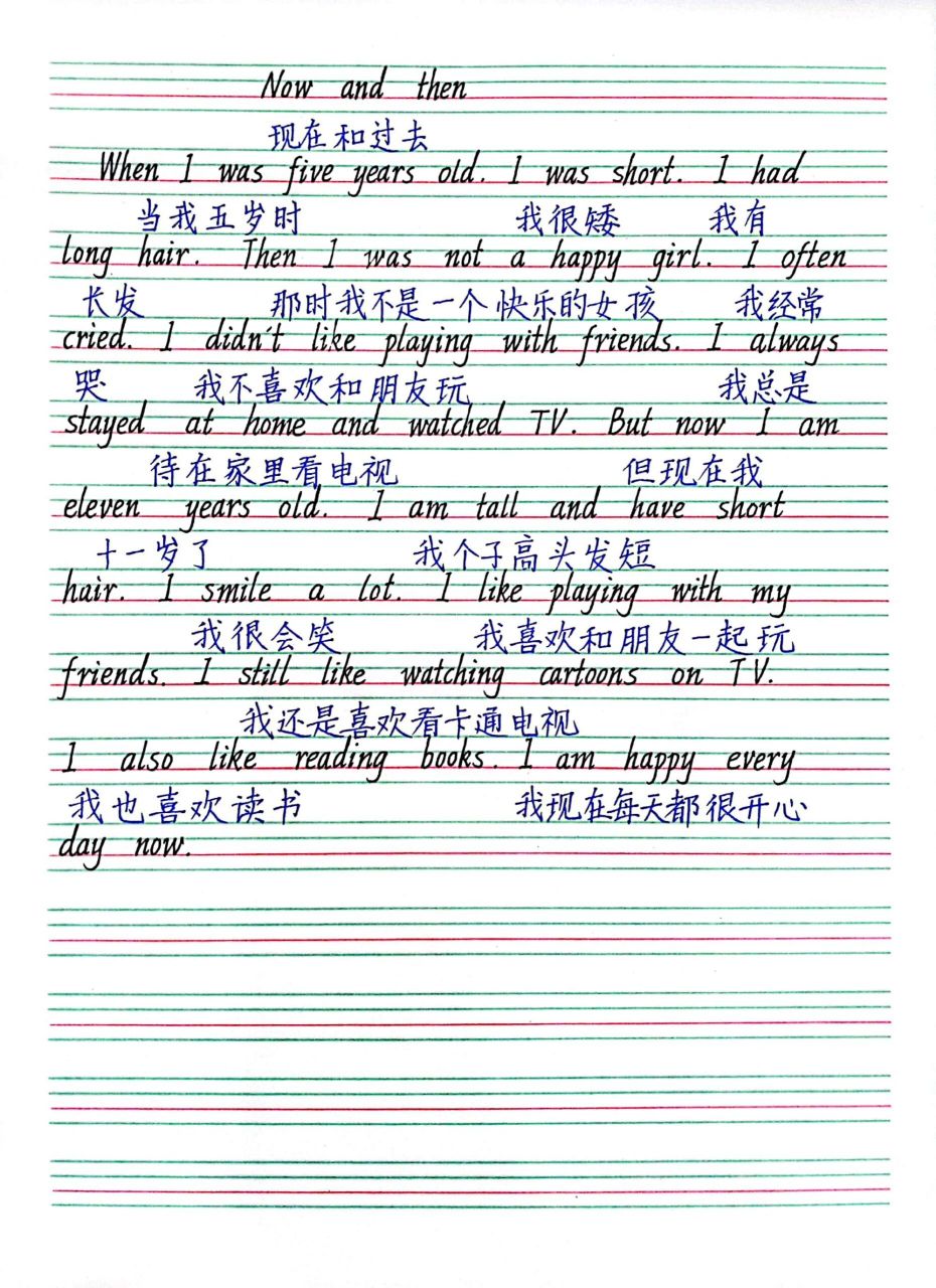 英语范文97现在和过去9699 一般时态和过去时态的混合运用作文