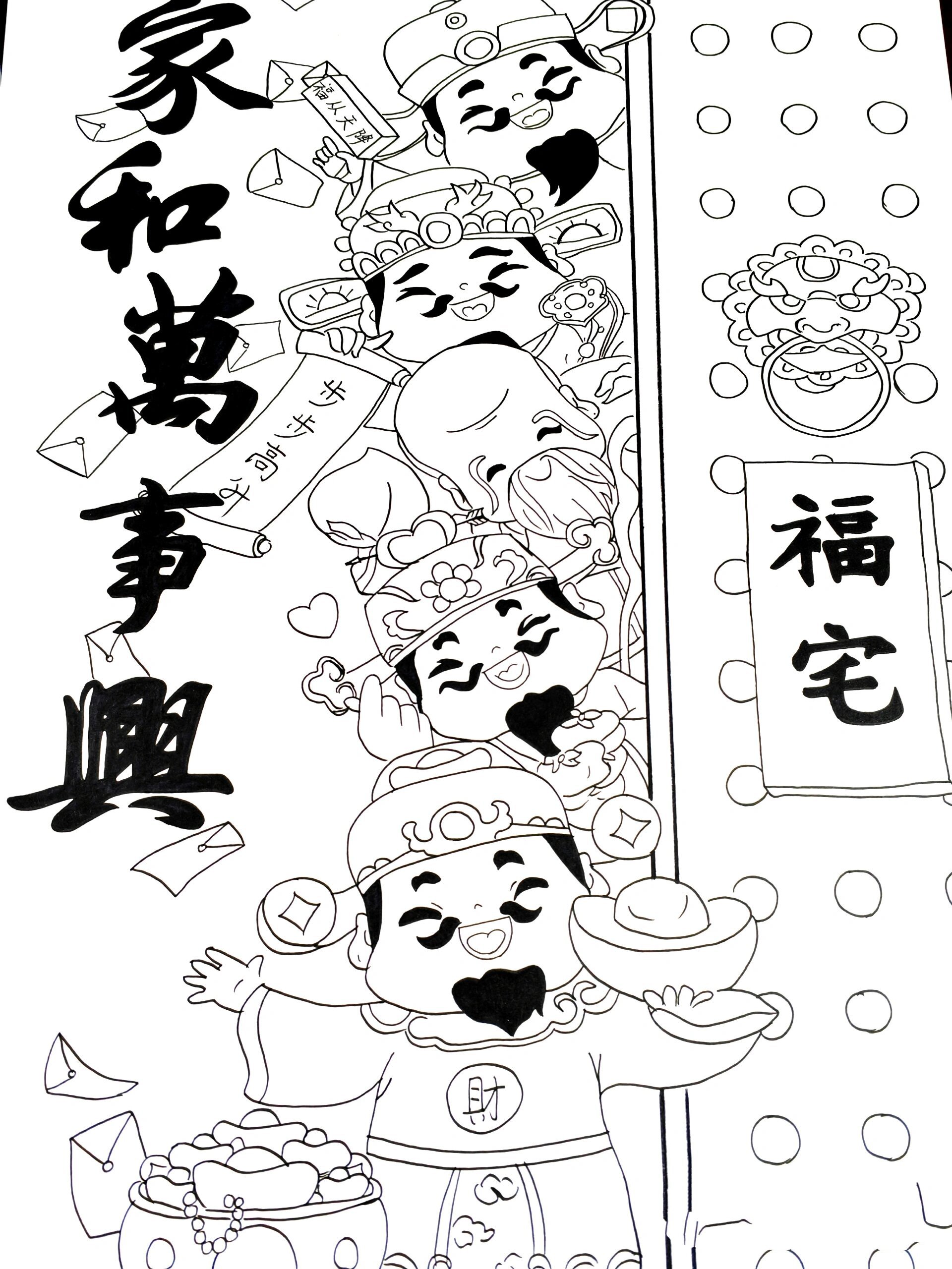 挑战画画100幅/6661516615家和万事兴