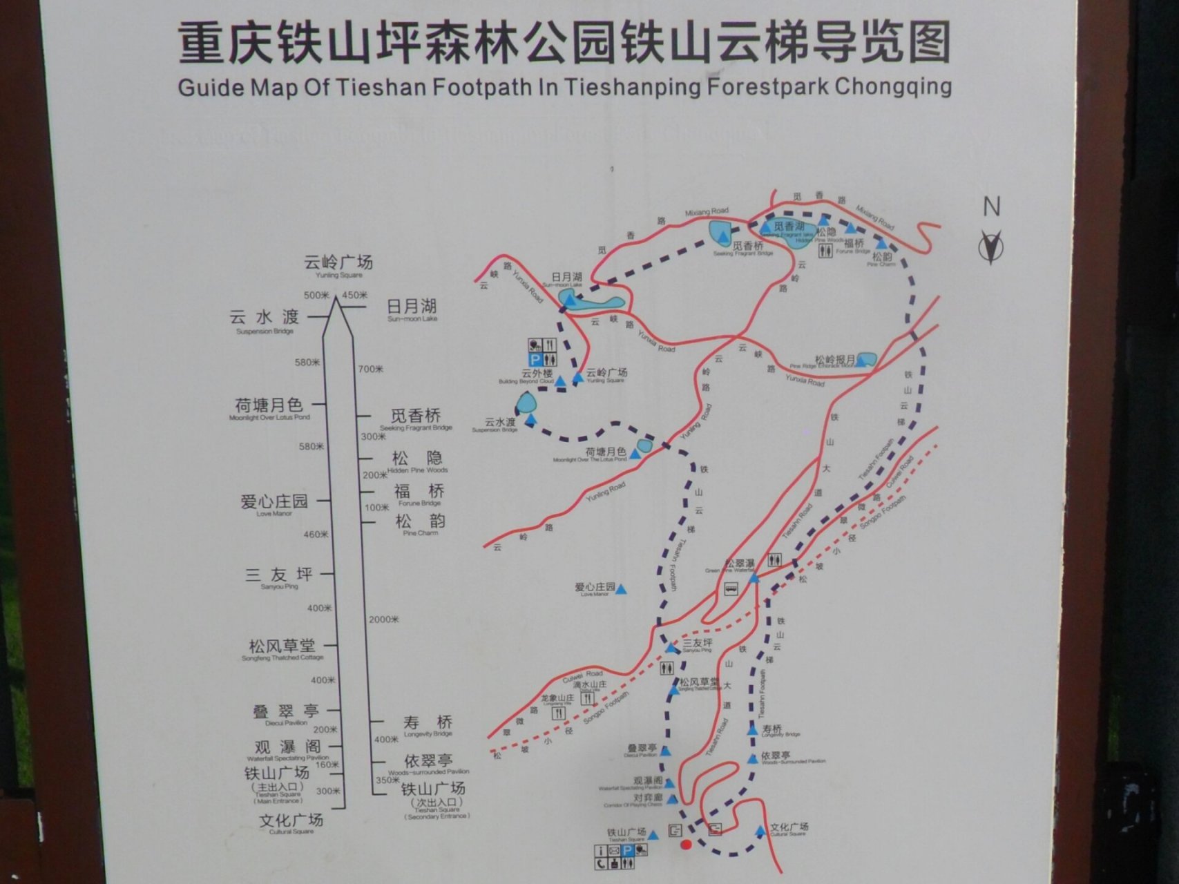 重庆徒步|铁山坪森林公园 9393我们是从入口的铁山云梯开始直到