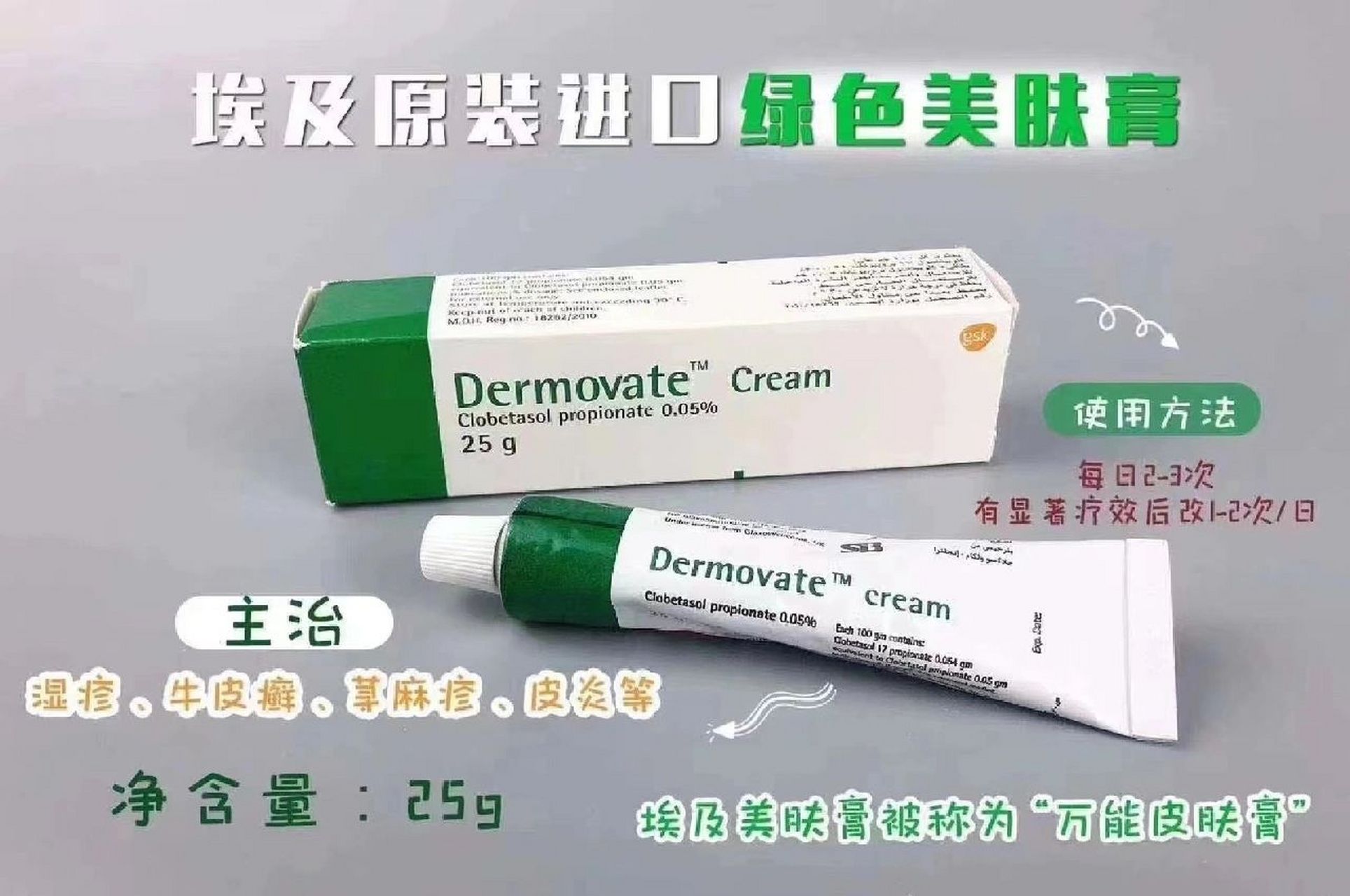 埃及绿色美肤膏25g 治疗皮肤病效果显著,广泛用于阿拉伯国家 功能主治