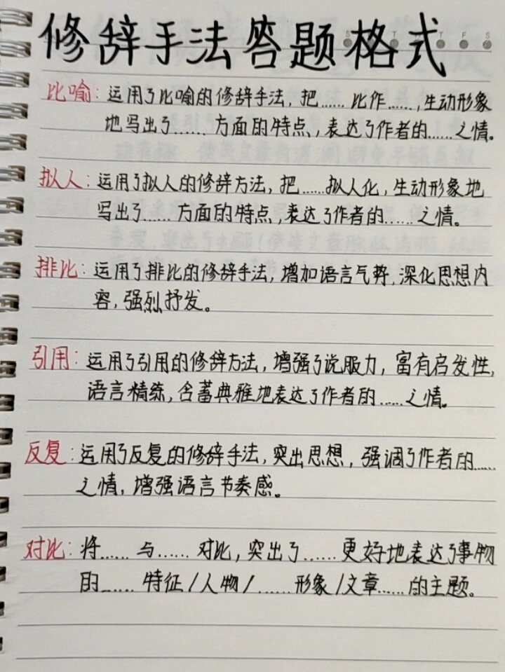 包含高一语文修辞手法专项练习卷（含解析）的词条