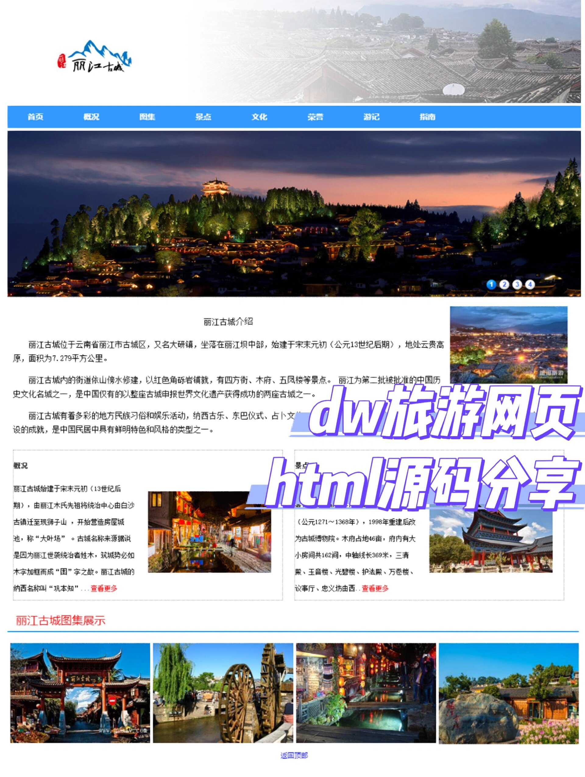 dw创建qq空间网页=空间html制作网站