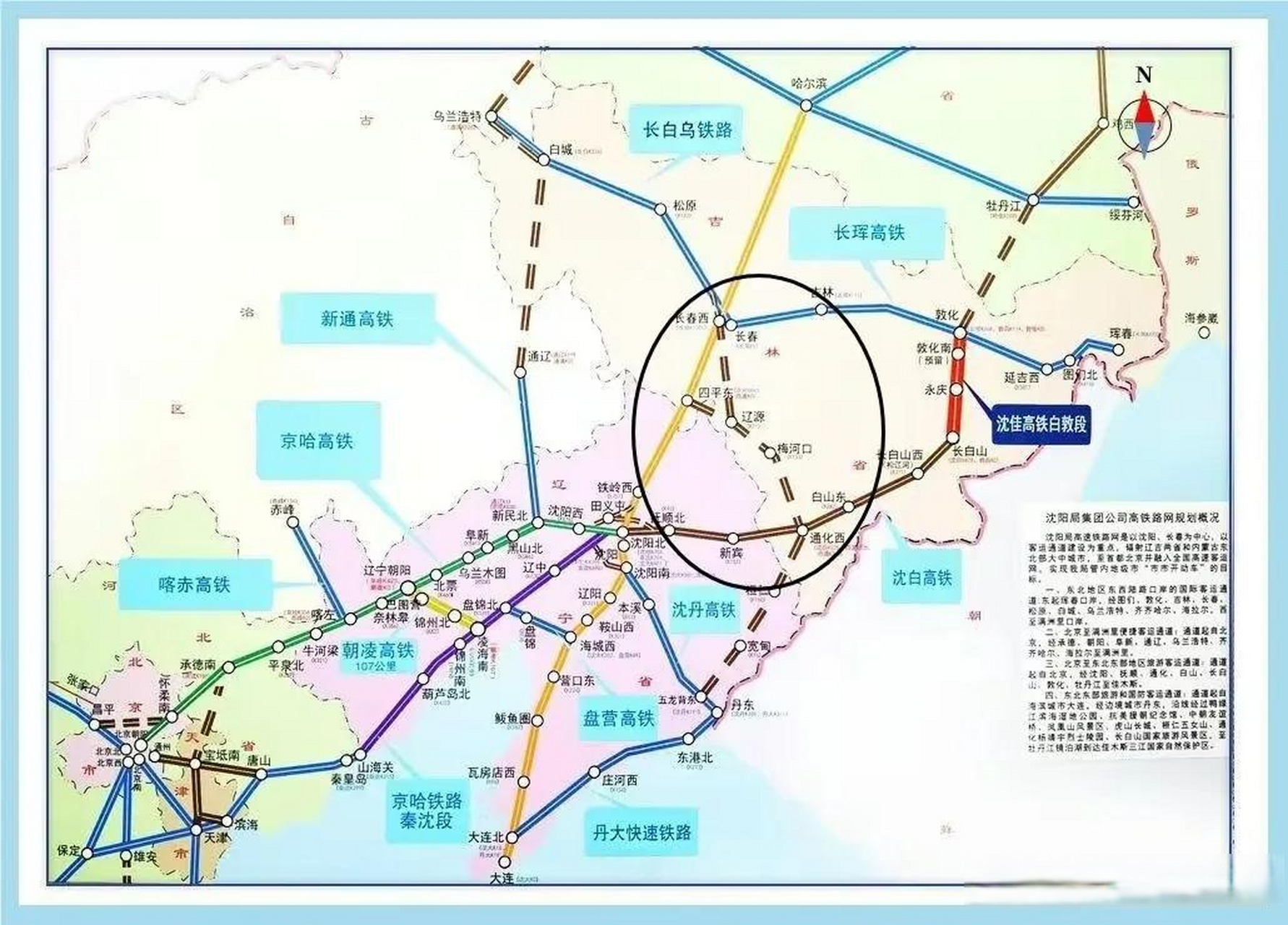 沈阳局管辖铁路线路图图片