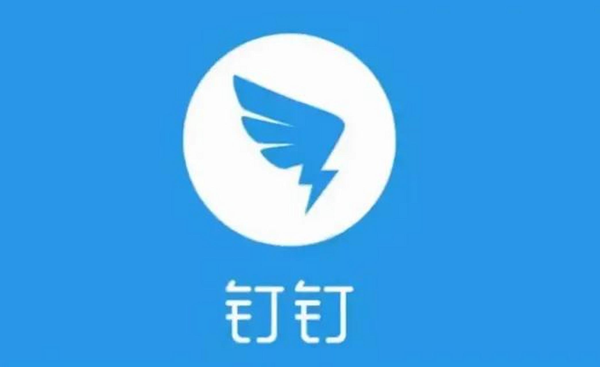 强烈建议钉钉,企业微信这些移动办公app,制定一个服务器开放时间,不要