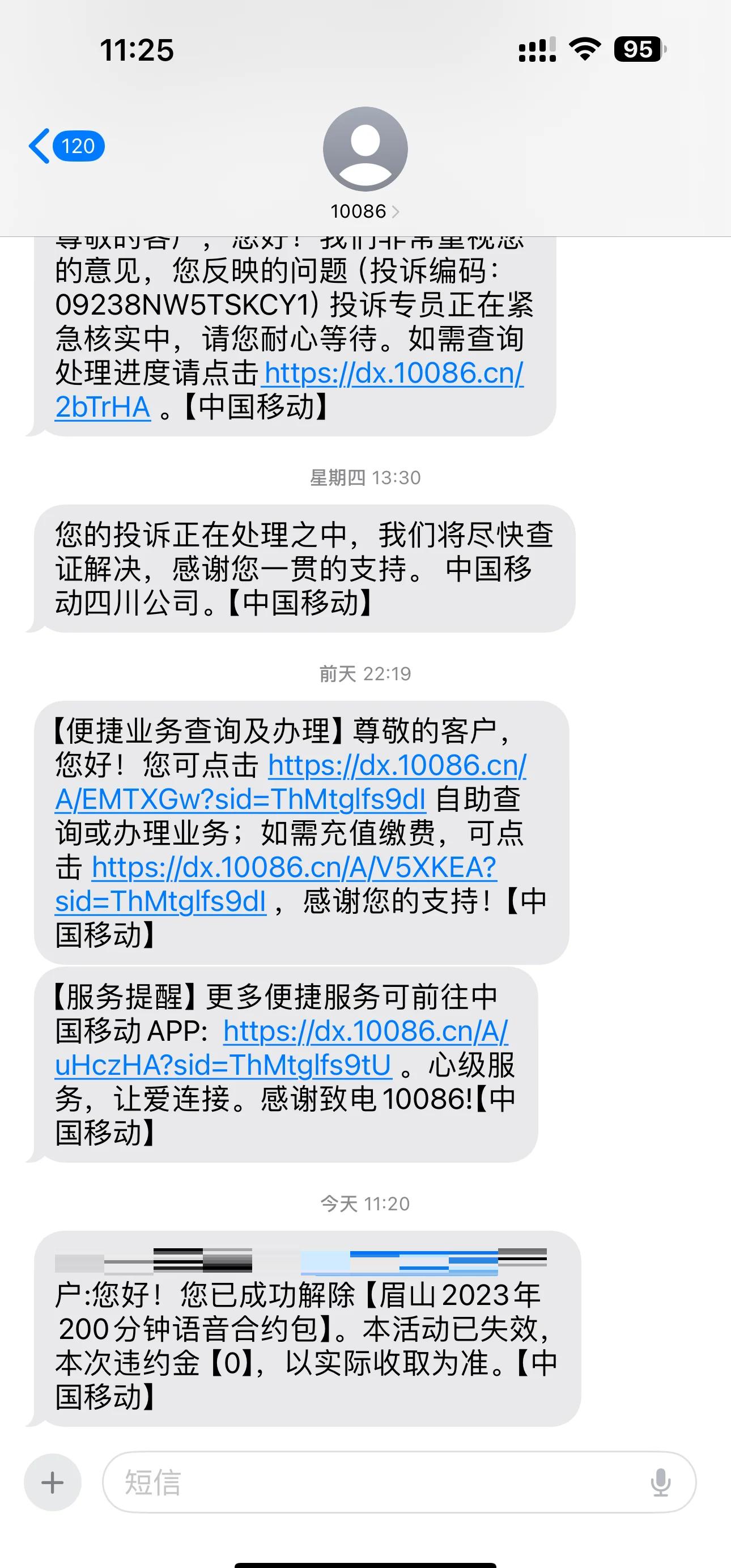 中国移动业务取消，中国移动业务取消怎么操作