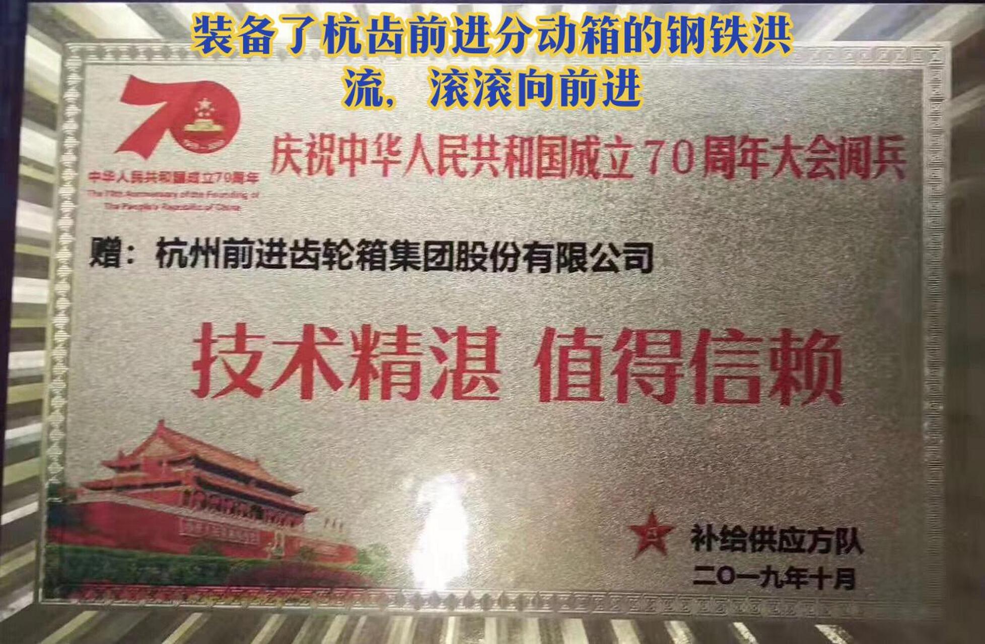 杭齿前进分动箱王者对决1200vs980.