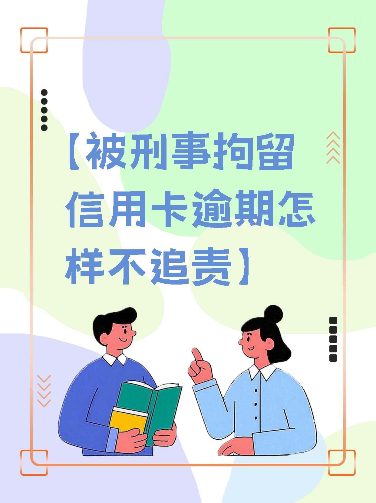 公安管信用卡逾期吗(公安局信用卡立案标准)