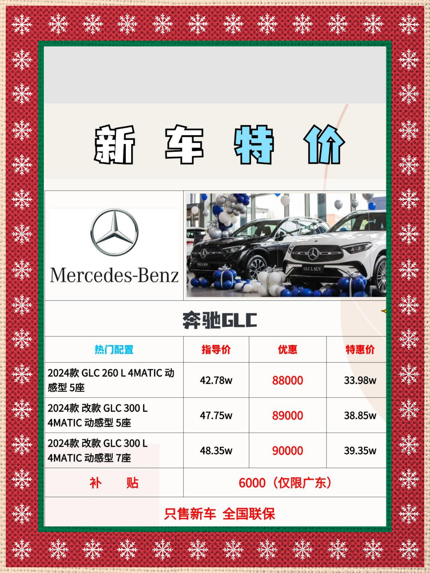 奔驰保养费用查询app(奔驰保养进度查询)
